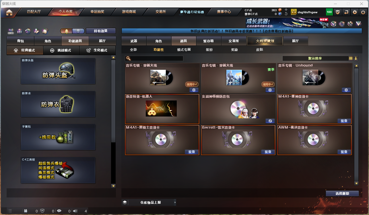 CFFFWY412079穿越火线账号详情图17