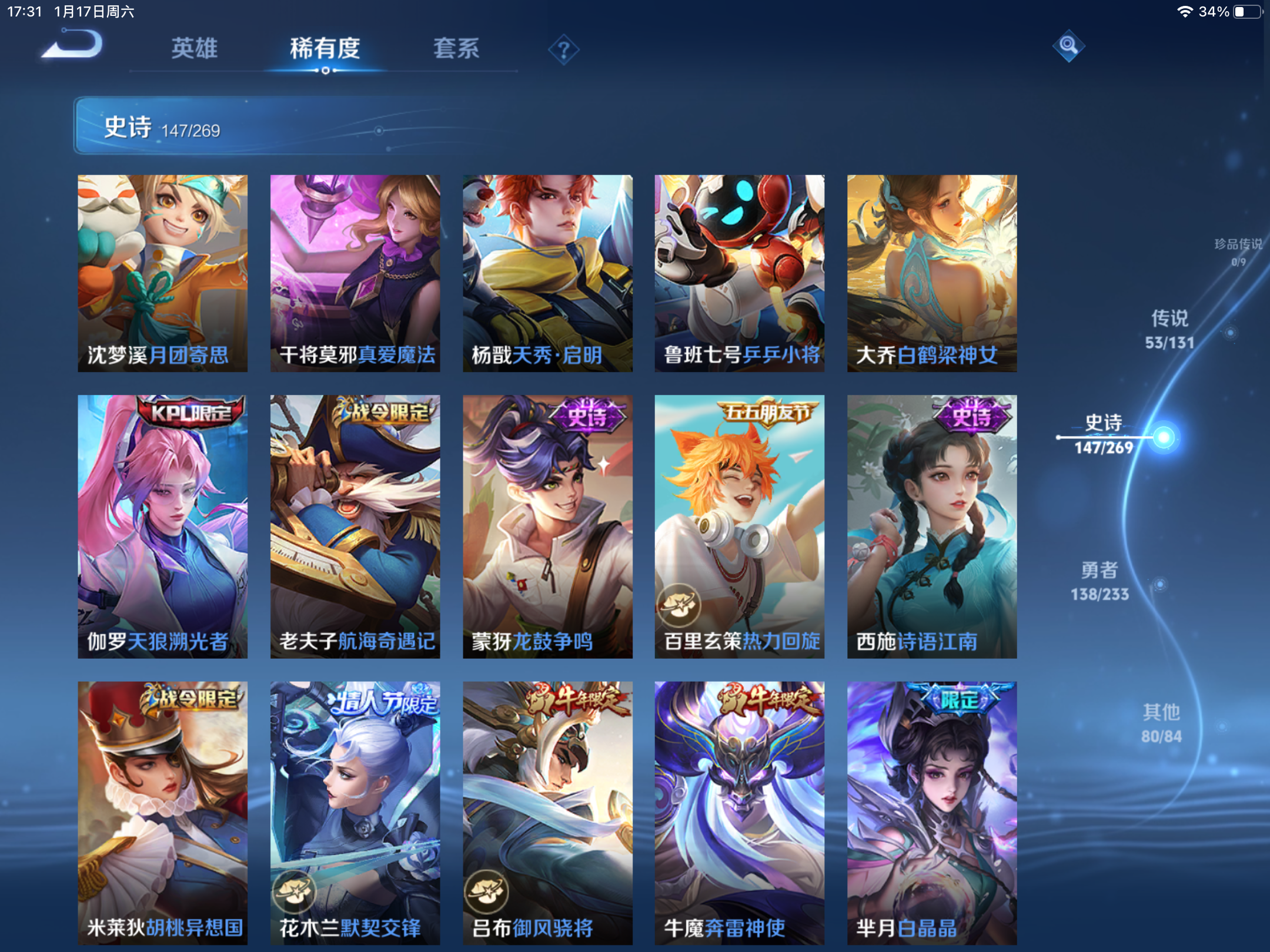 WZCMW465582王者荣耀账号详情图14