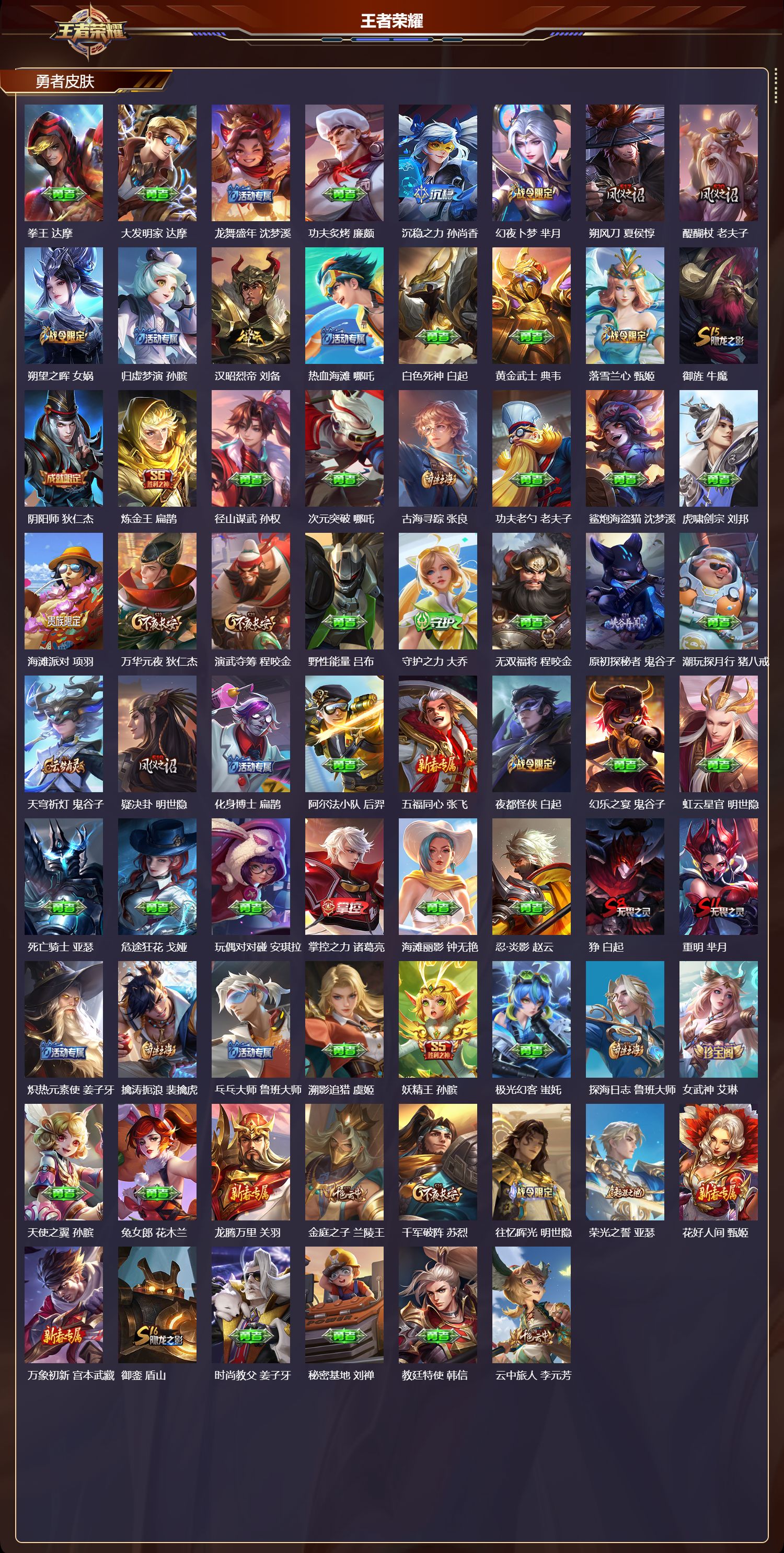 WZCMW457609王者荣耀账号详情图7