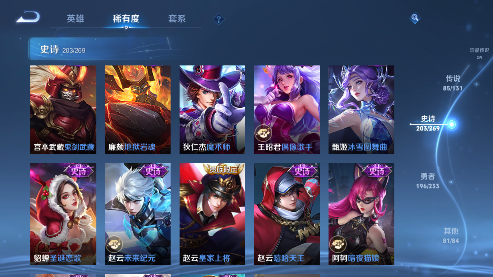 WZCMW465578王者荣耀账号详情图37 WZCMW465578王者荣耀账号详情图37