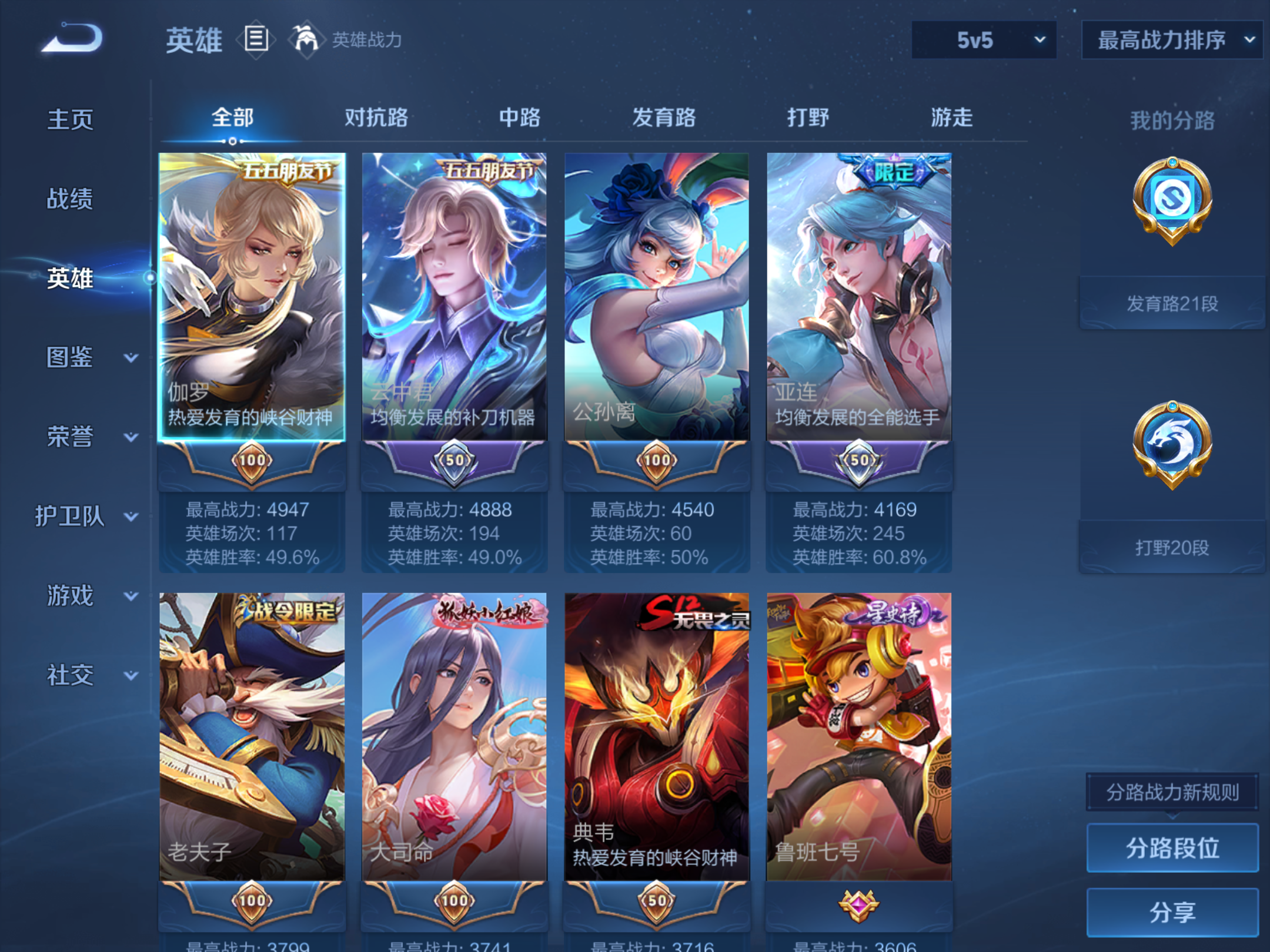 WZCMW465561王者荣耀账号详情图3