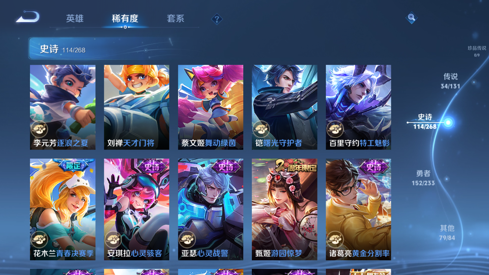 WZCMW466967王者荣耀账号详情图18