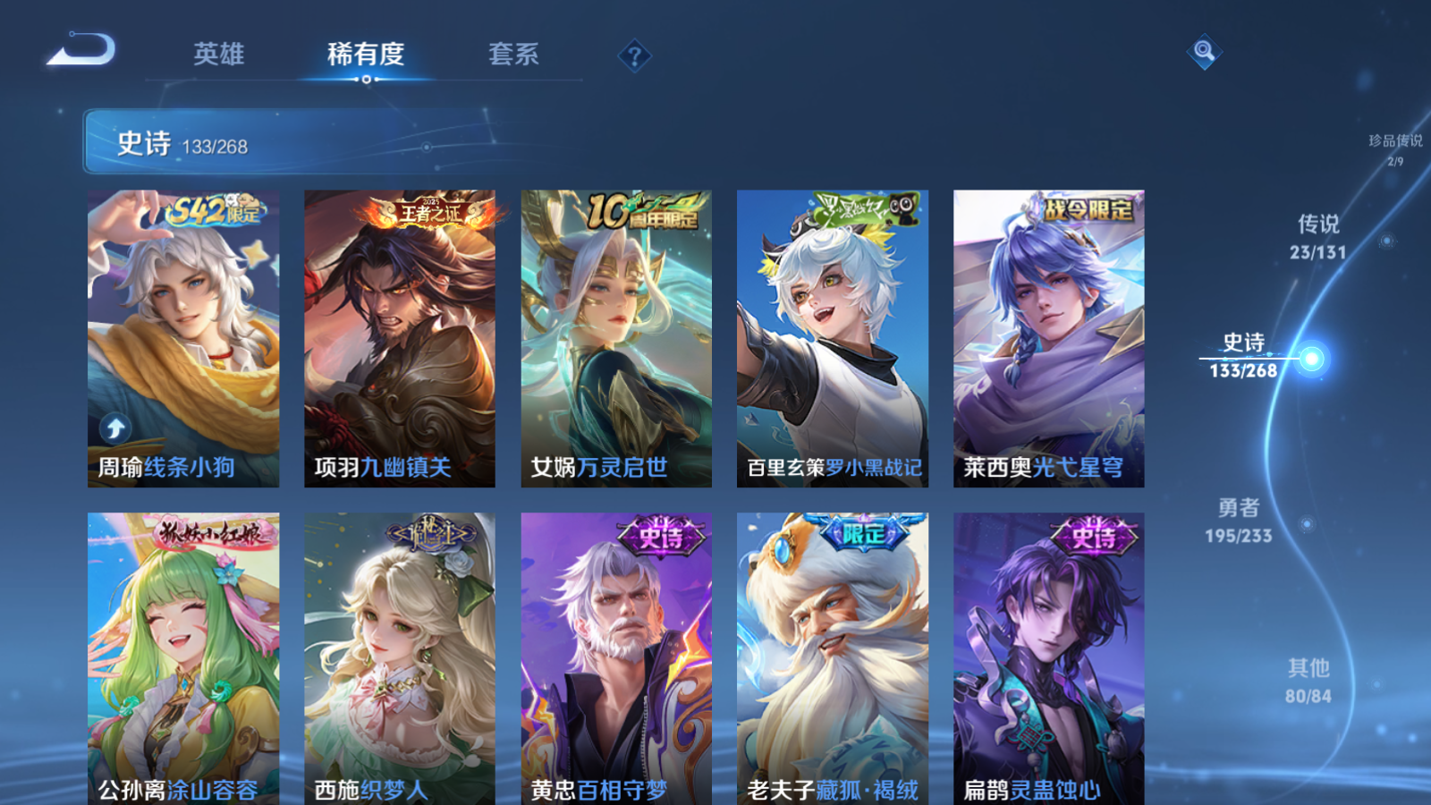 WZCMW461450王者荣耀账号详情图12