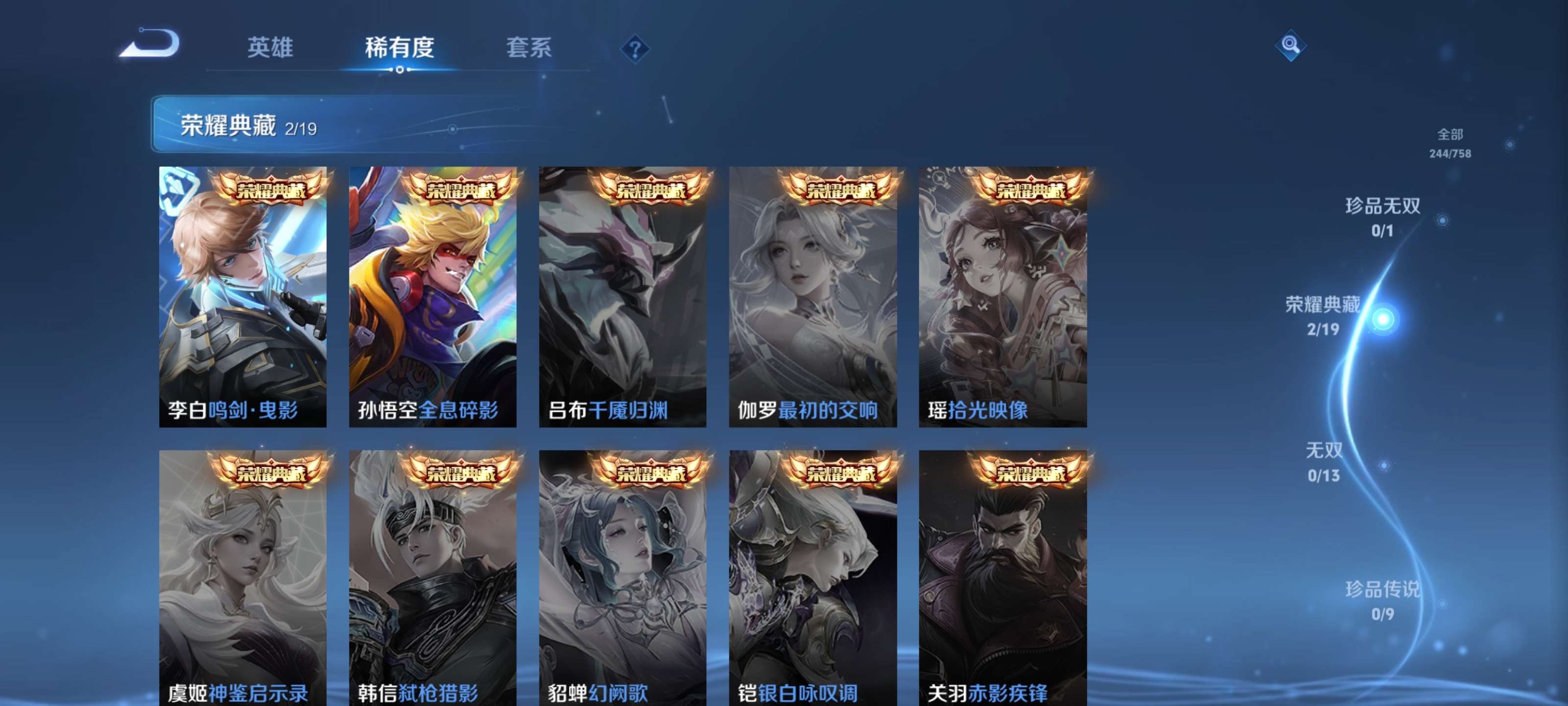 WZZM468143王者荣耀账号详情图6 WZZM468143王者荣耀账号详情图6