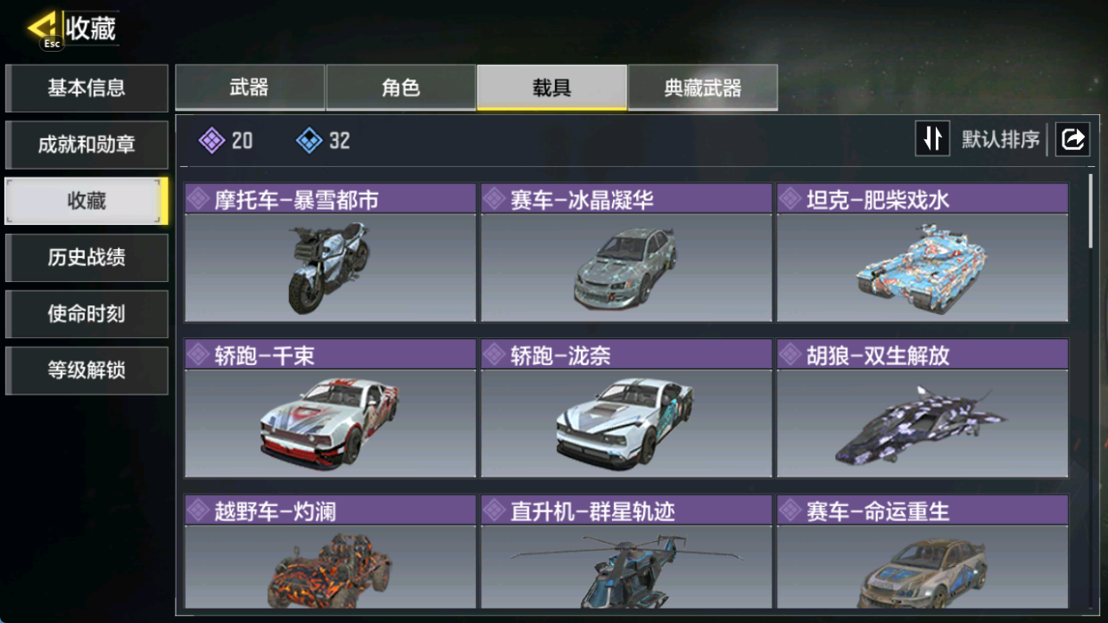 SMCMW40723使命召唤手游账号详情图6 SMCMW40723使命召唤手游账号详情图6