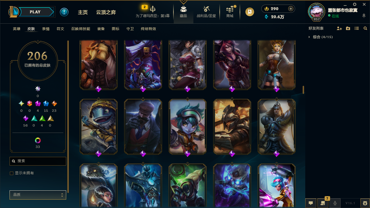 LOLCMW46133英雄联盟账号详情图13 LOLCMW46133英雄联盟账号详情图13