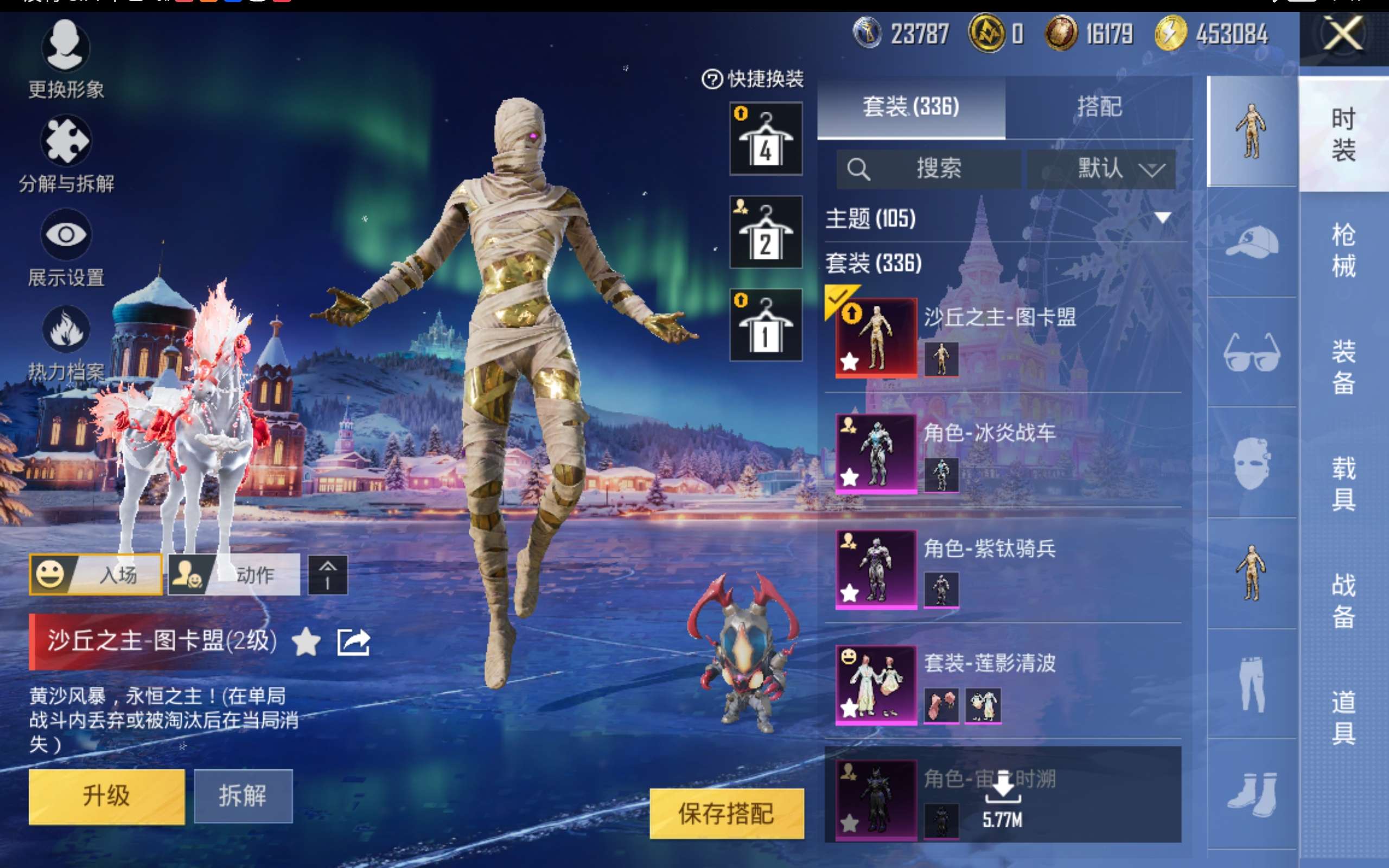 HPCMW435315和平精英账号详情图6