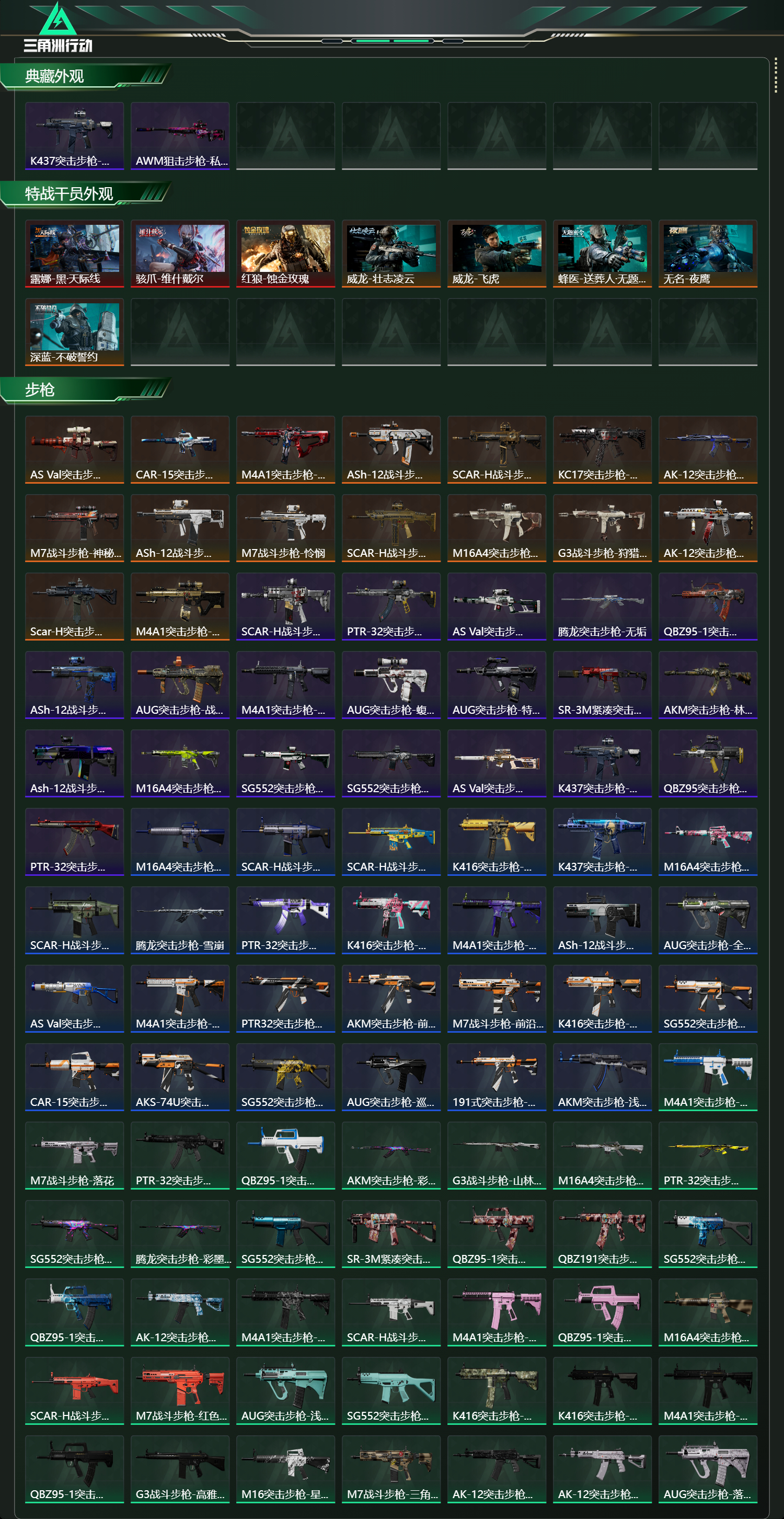 SJZCMW415721三角洲行动账号详情图12