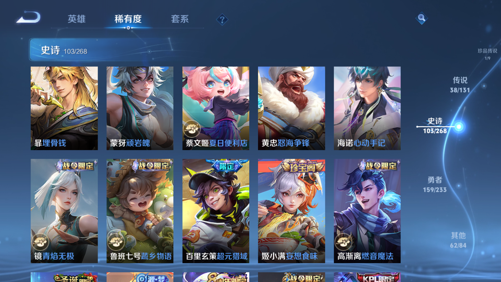 WZCMW465568王者荣耀账号详情图15