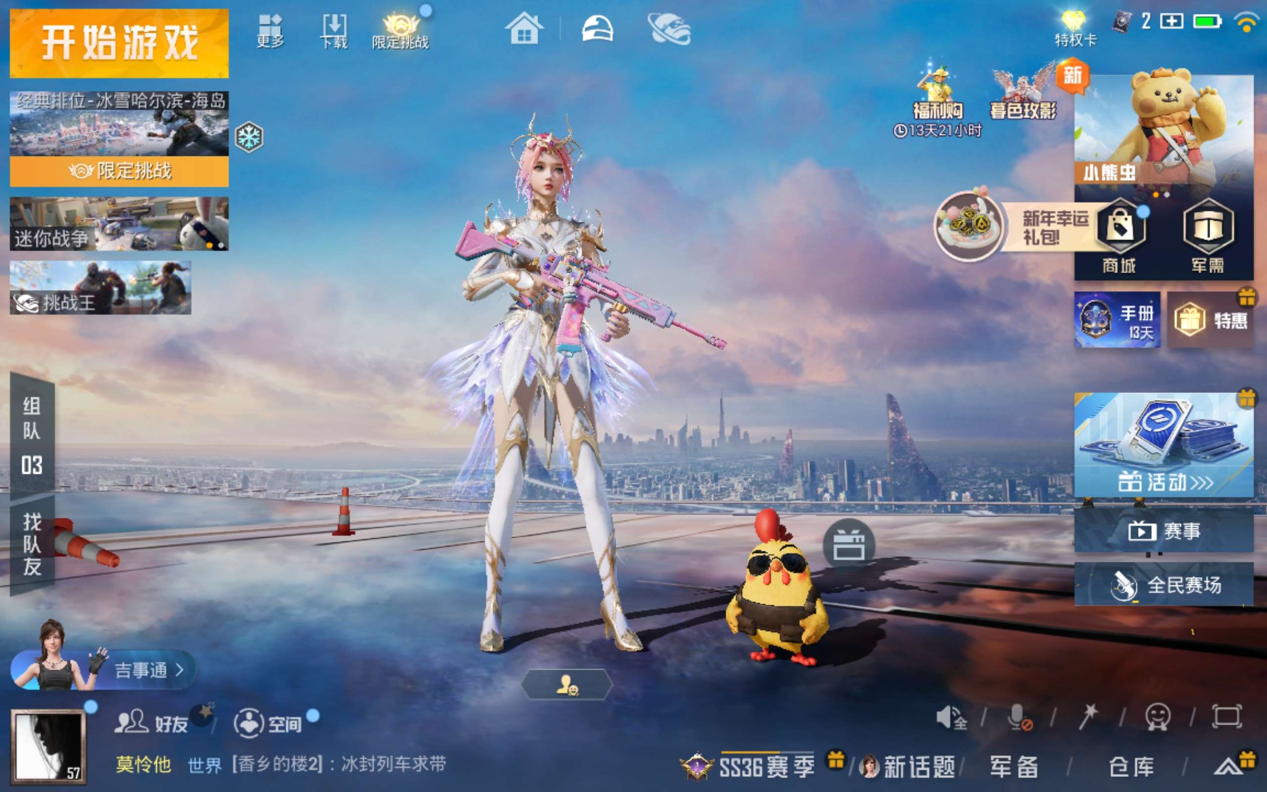 HPCMW435312和平精英账号详情图3