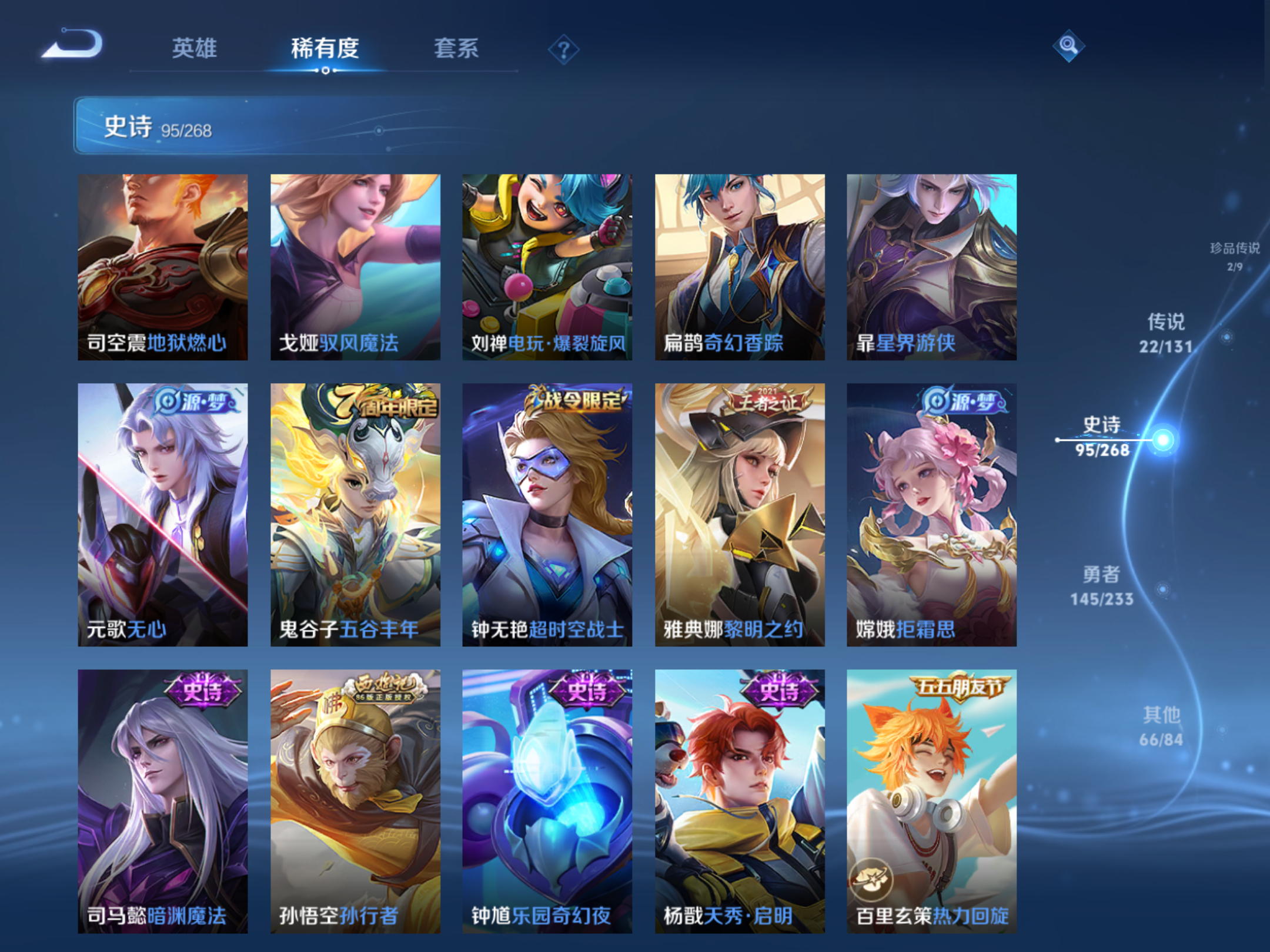 WZCMW466912王者荣耀账号详情图13