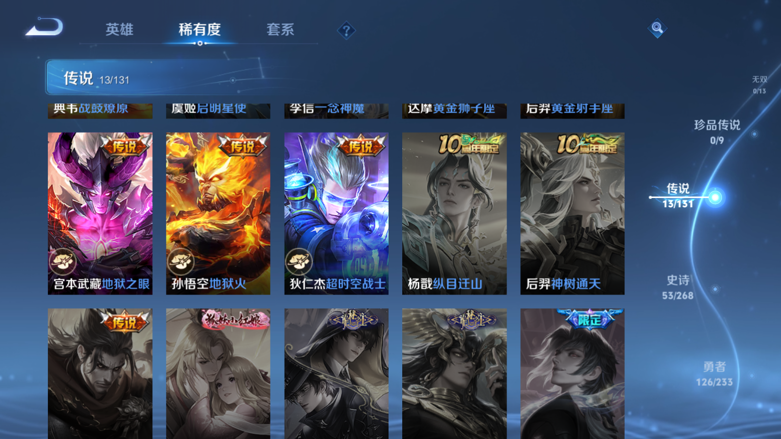 WZCMW465546王者荣耀账号详情图8