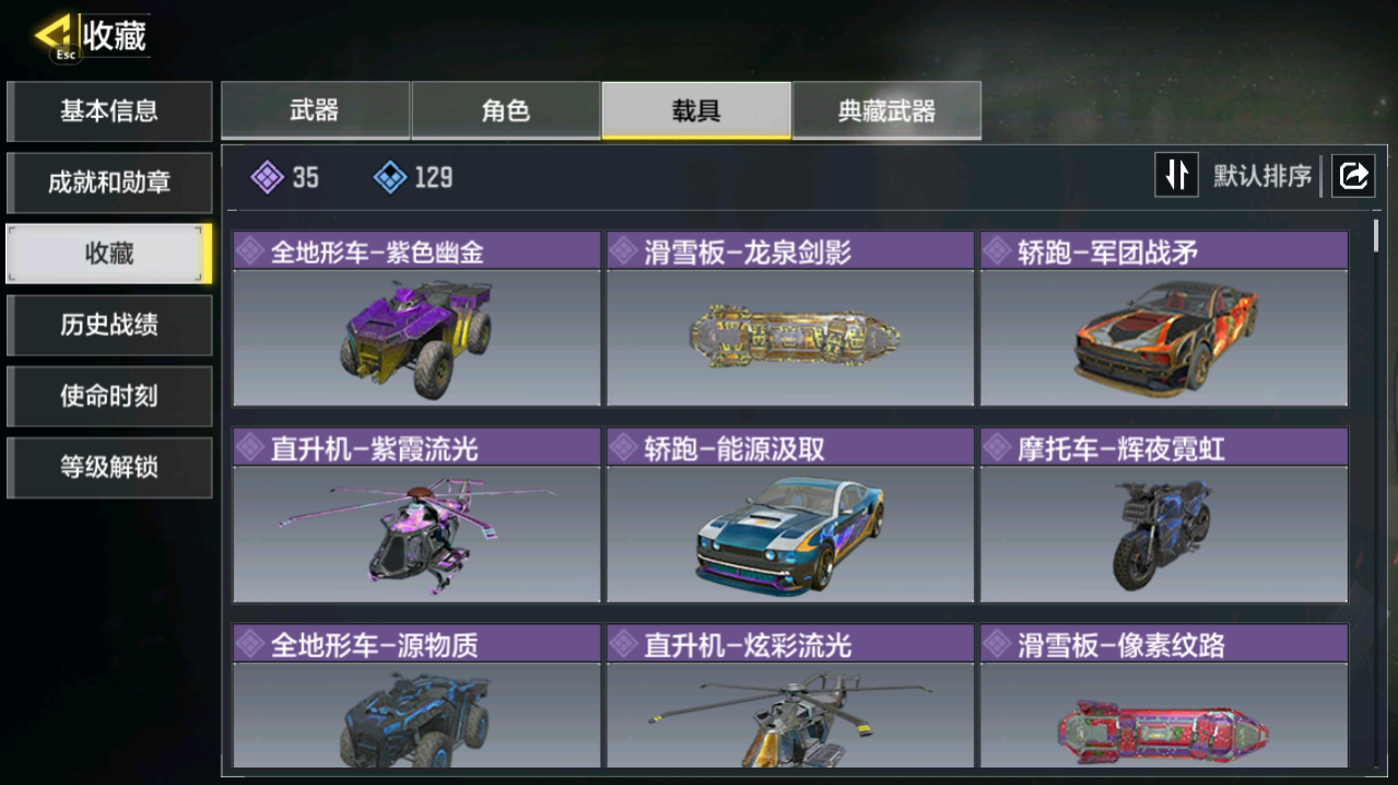 SMCMW40722使命召唤手游账号详情图10 SMCMW40722使命召唤手游账号详情图10