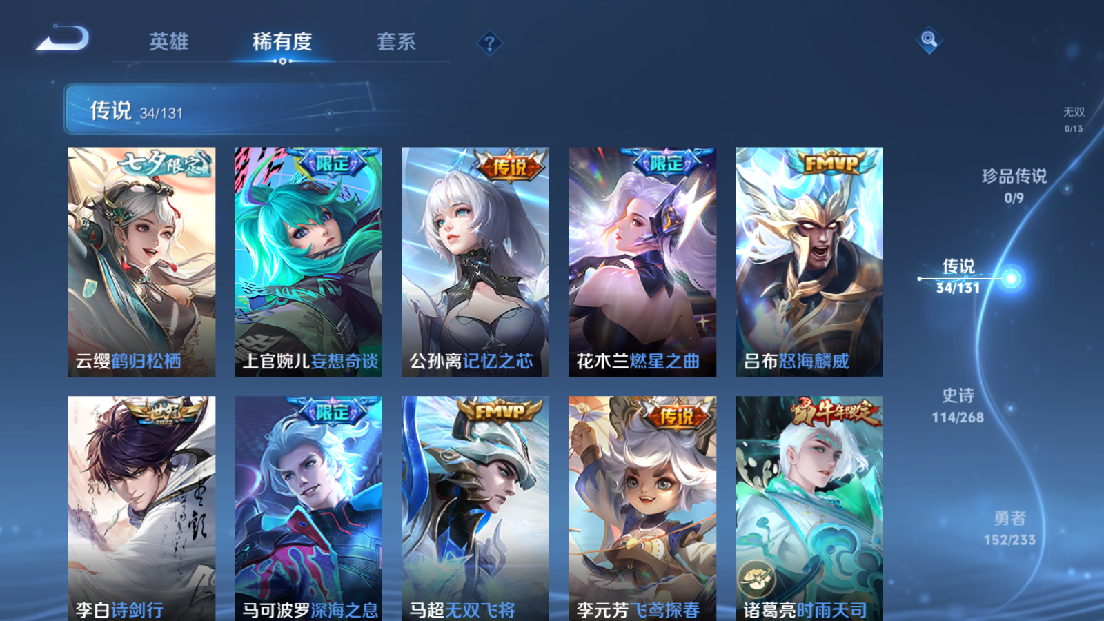 WZCMW466967王者荣耀账号详情图8