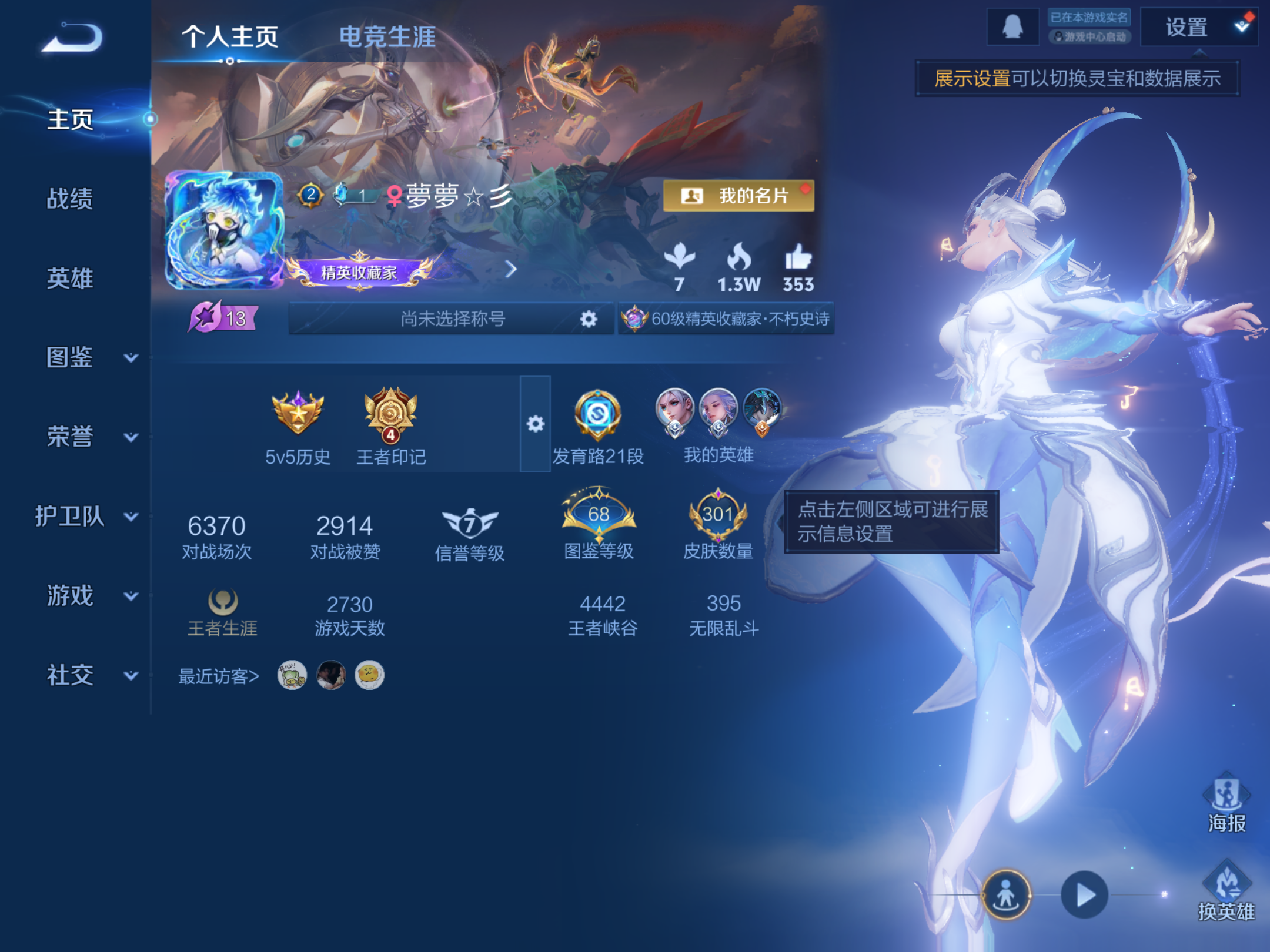 WZCMW465561王者荣耀账号详情图2