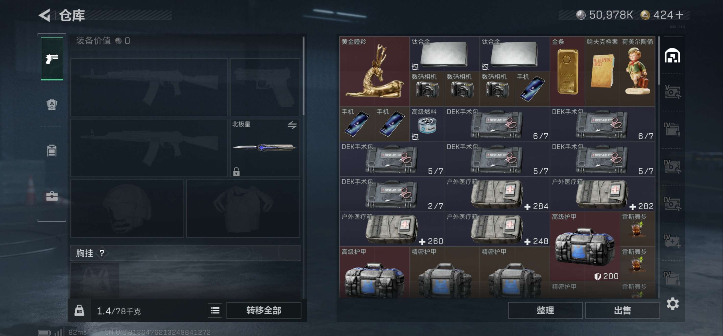 SJZCMW415269三角洲行动账号详情图7