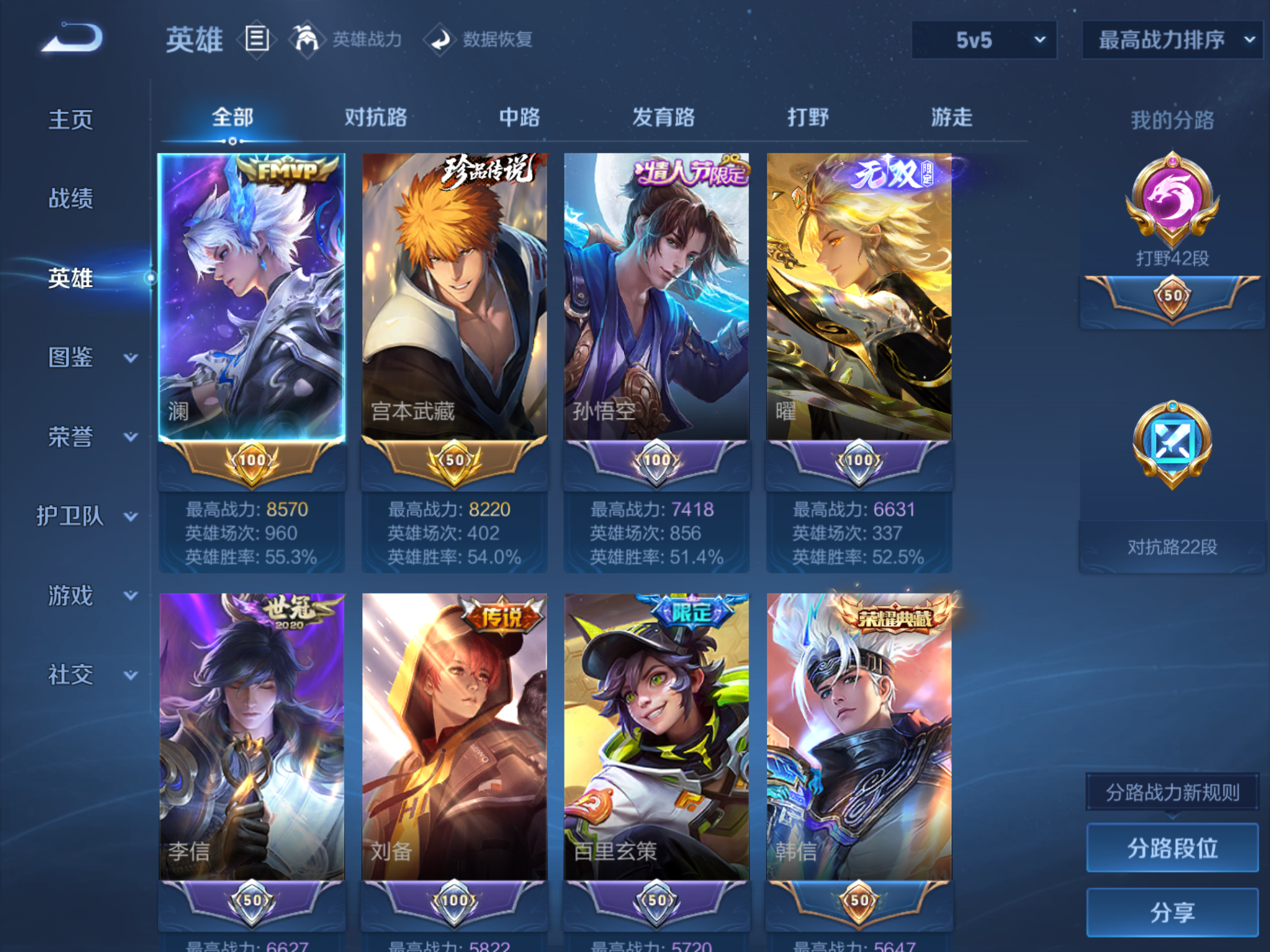 WZCMW466912王者荣耀账号详情图3