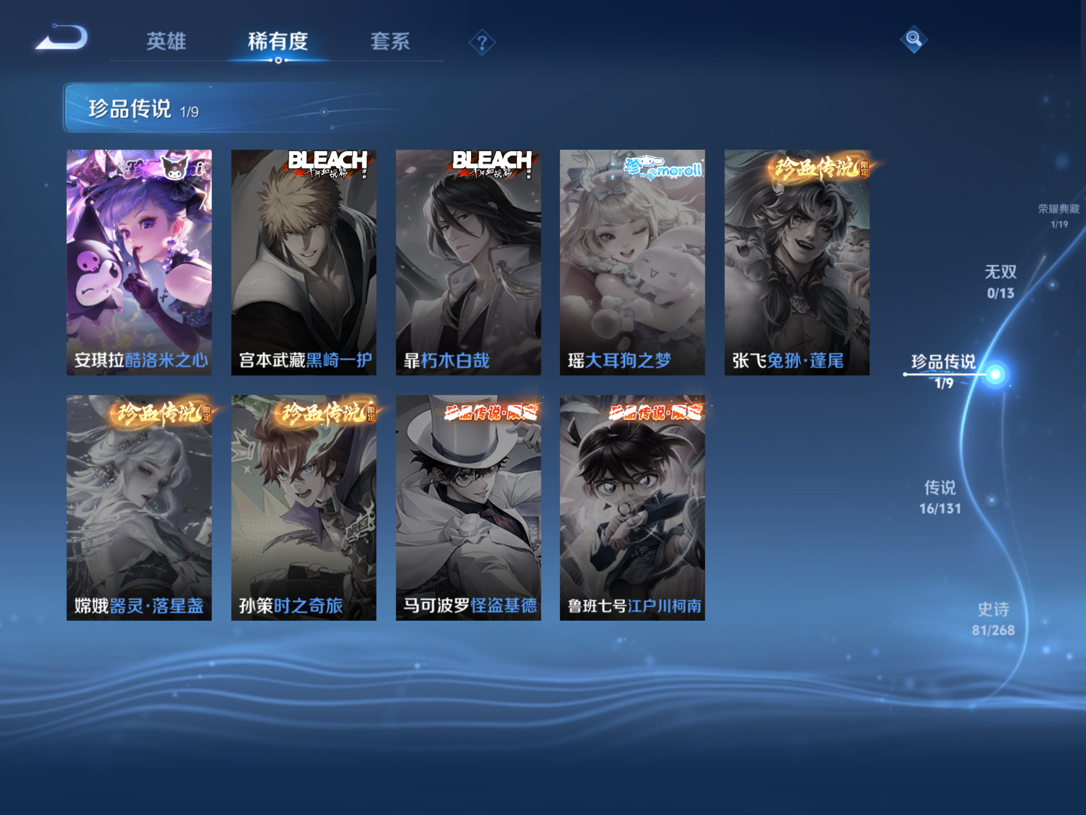 WZCMW466930王者荣耀账号详情图7 WZCMW466930王者荣耀账号详情图7