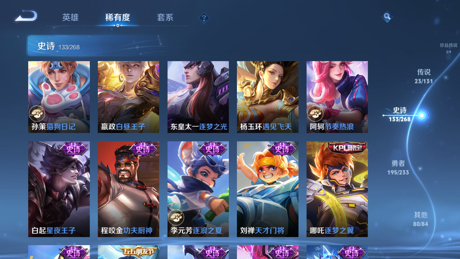 WZCMW461450王者荣耀账号详情图20