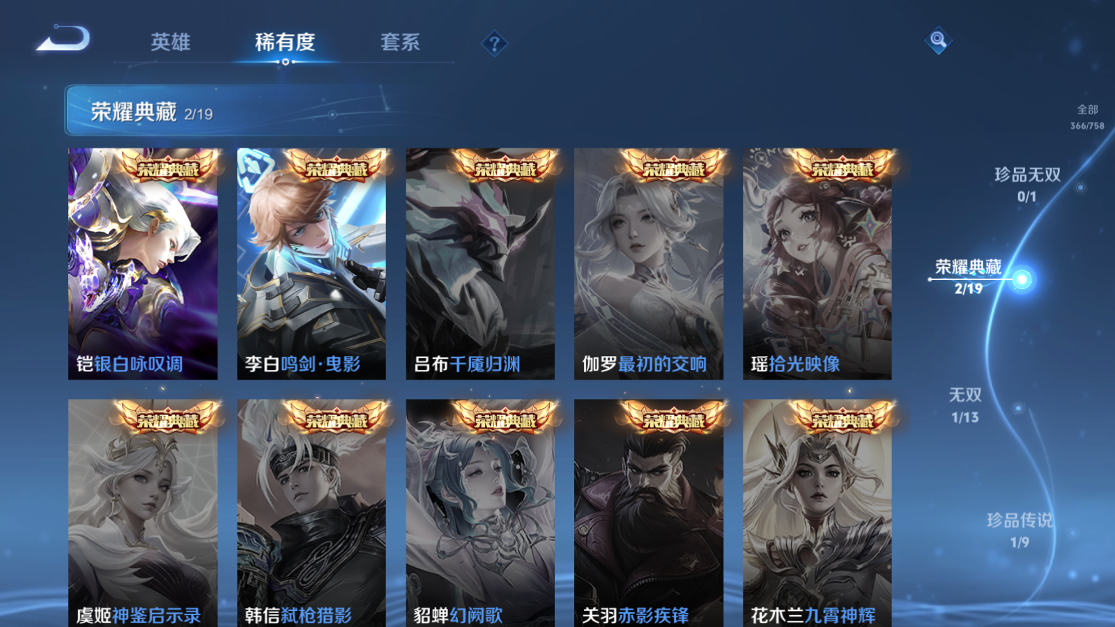 WZCMW465568王者荣耀账号详情图6