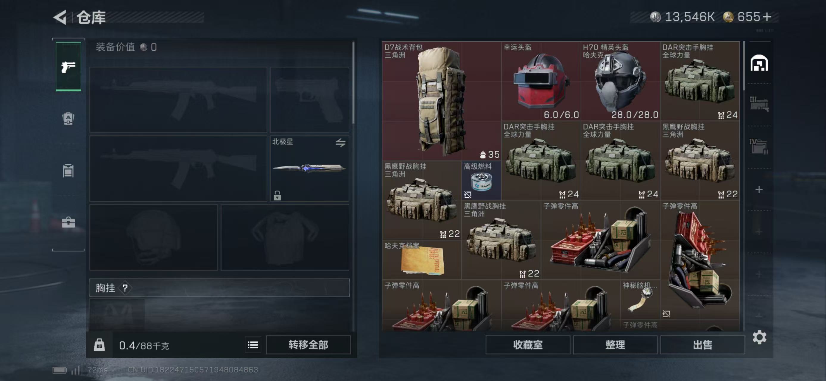 SJZCMW415631三角洲行动账号详情图12