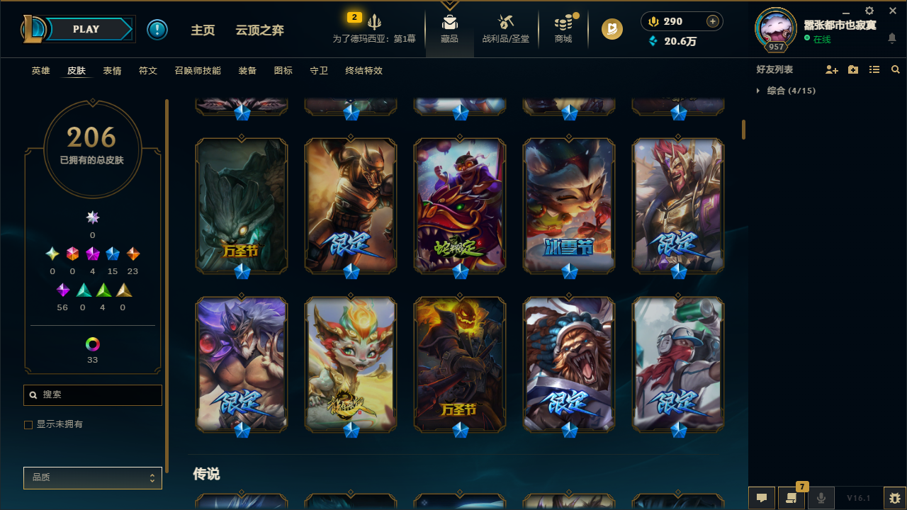 LOLCMW46133英雄联盟账号详情图9 LOLCMW46133英雄联盟账号详情图9