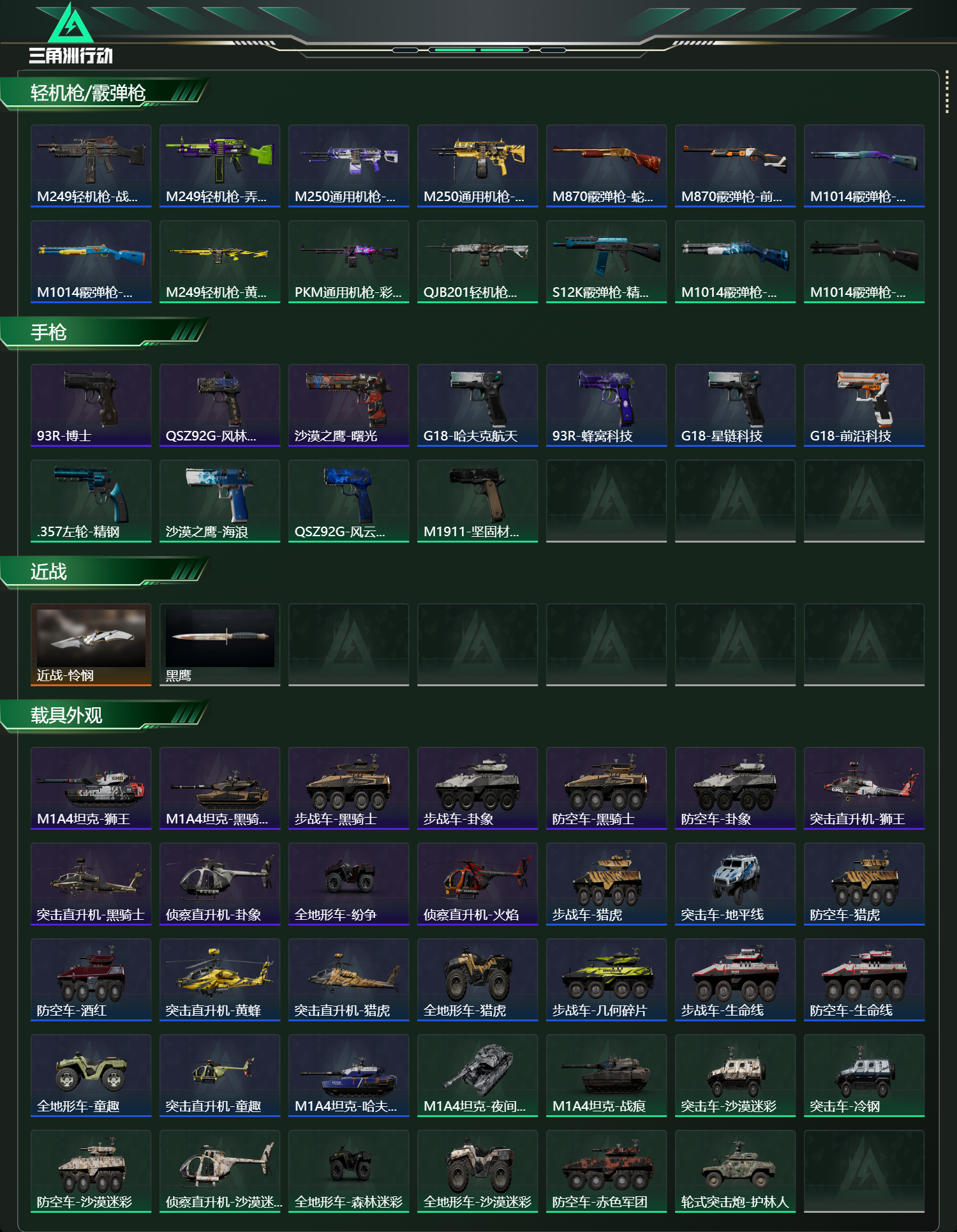 SJZCMW415721三角洲行动账号详情图14