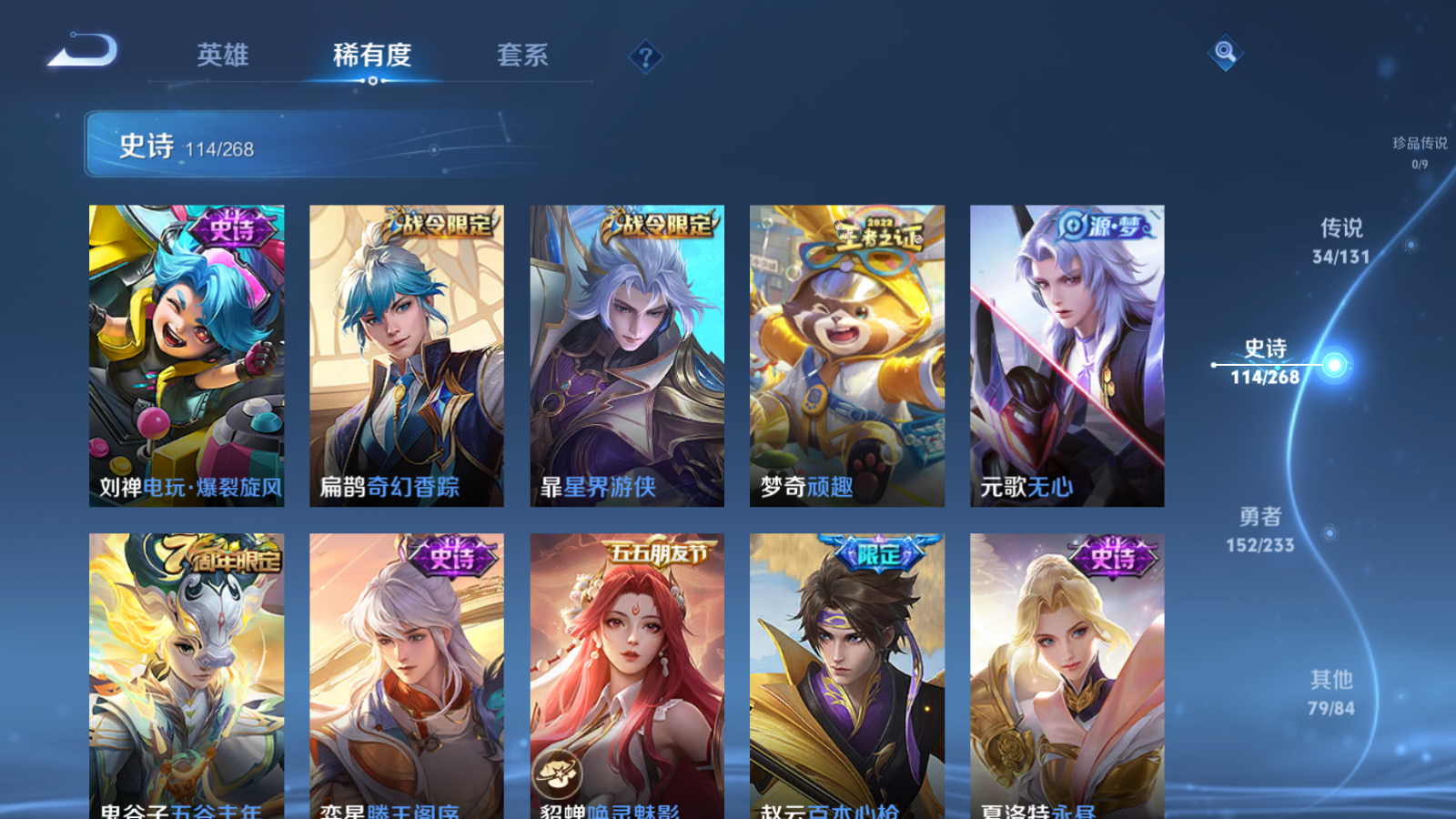 WZCMW466967王者荣耀账号详情图13