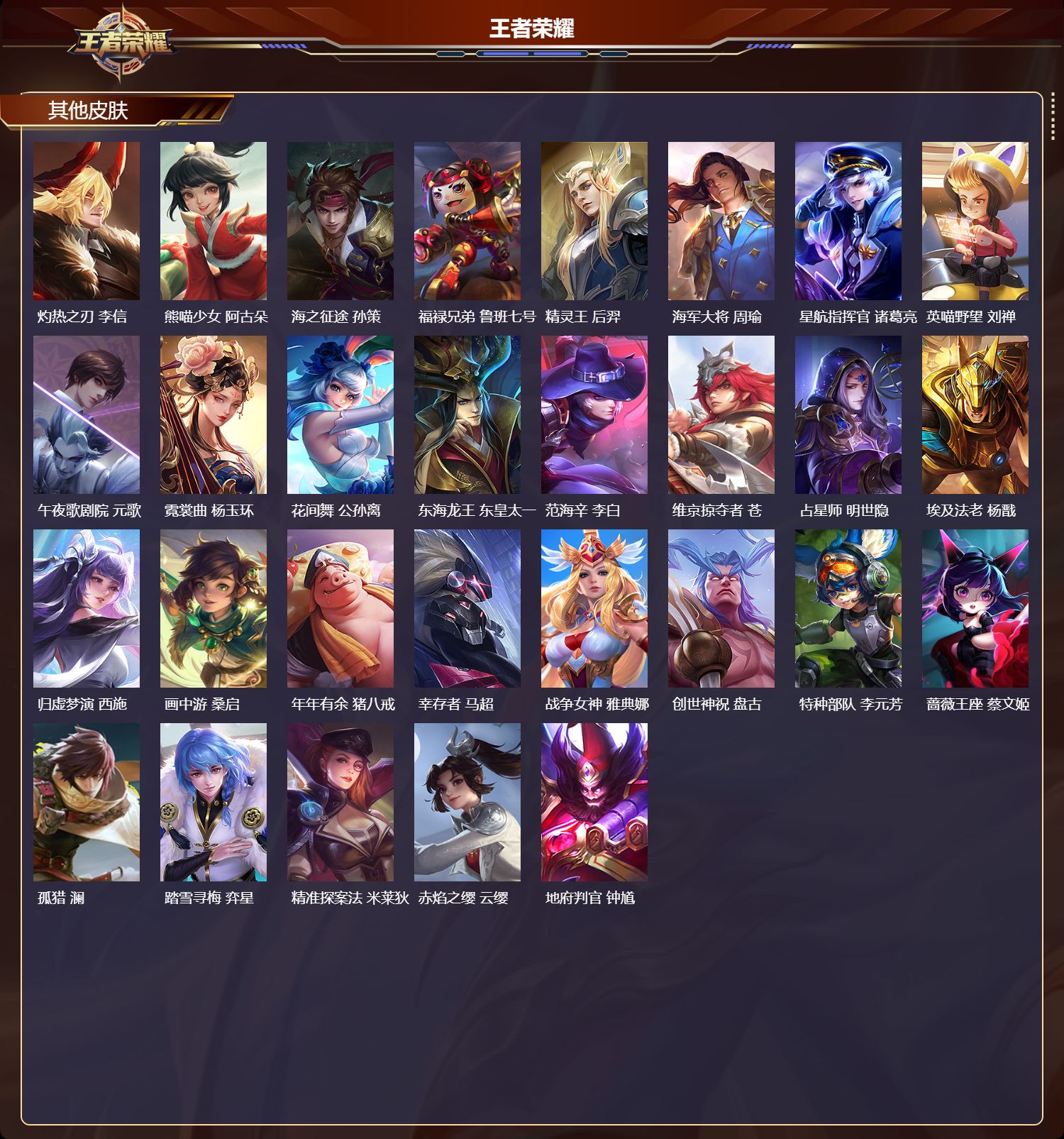 WZCMW457589王者荣耀账号详情图8