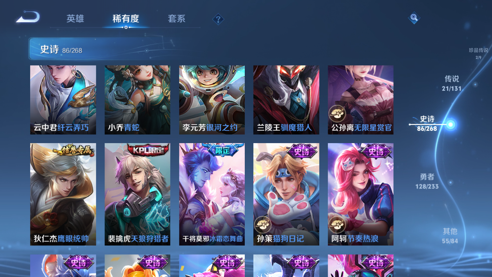 WZCMW462469王者荣耀账号详情图16 WZCMW462469王者荣耀账号详情图16