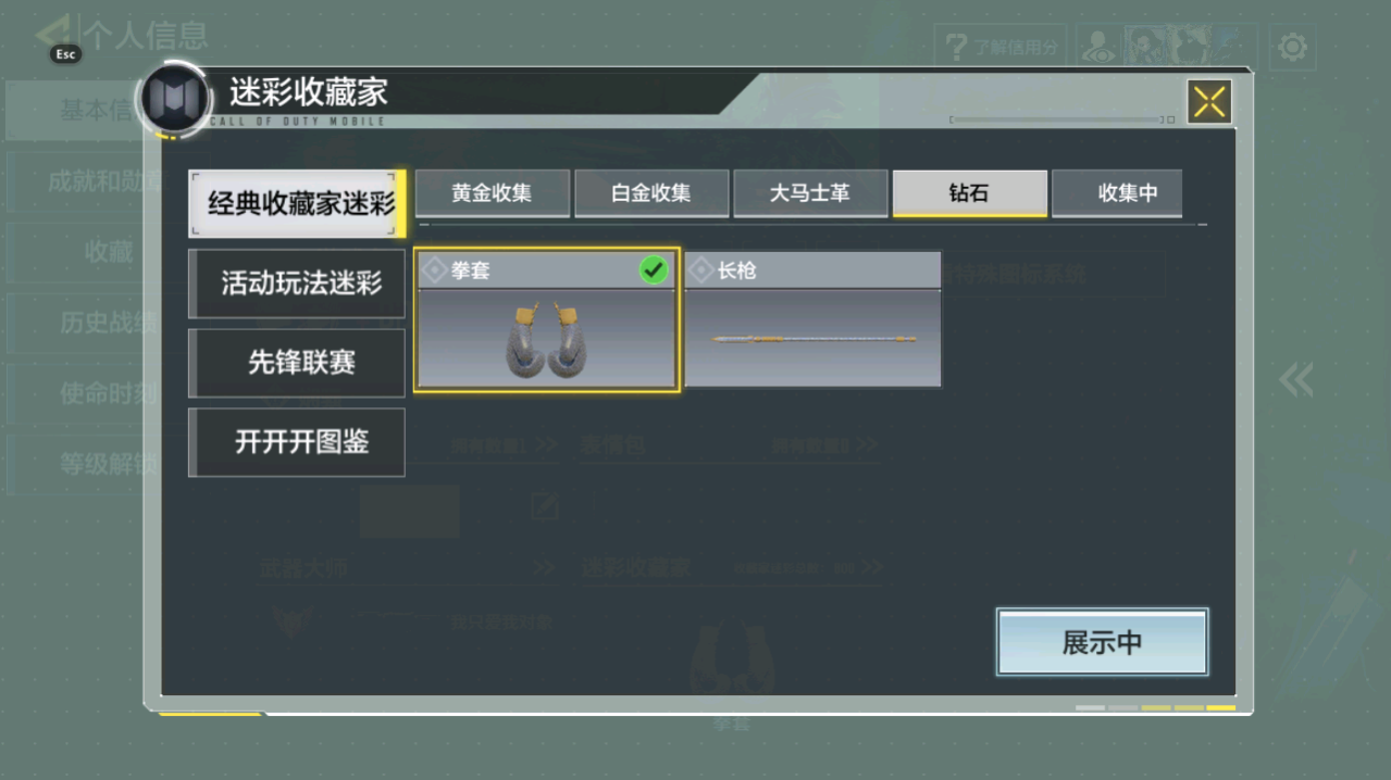 SMCMW40722使命召唤手游账号详情图4 SMCMW40722使命召唤手游账号详情图4