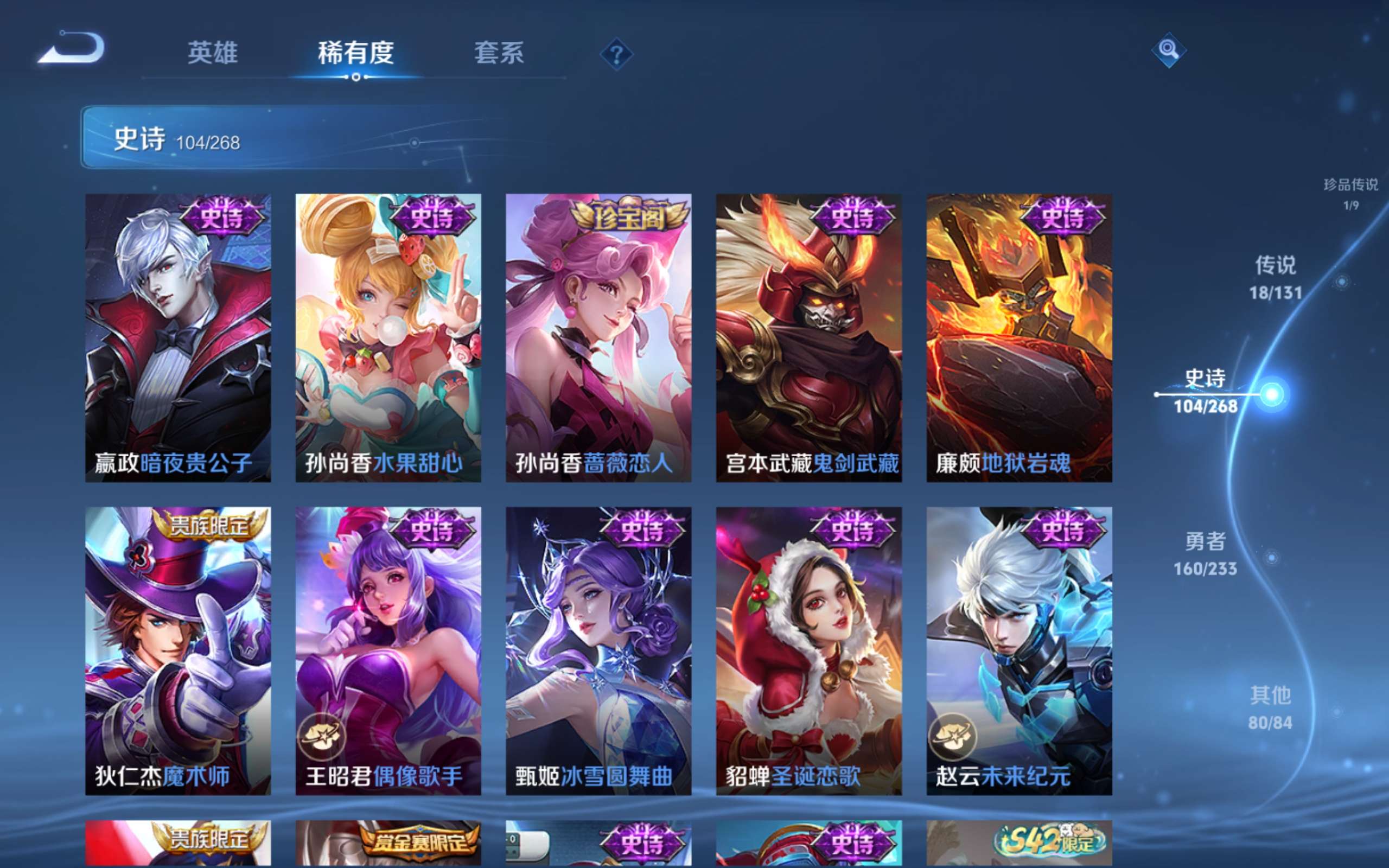 WZCMW467016王者荣耀账号详情图19 WZCMW467016王者荣耀账号详情图19