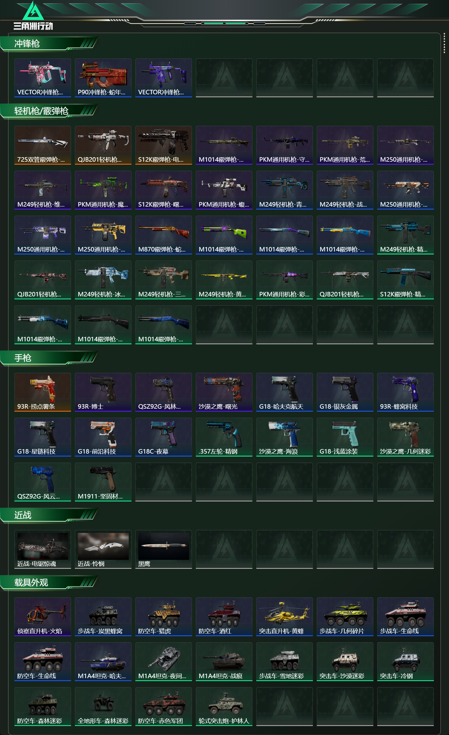 SJZCMW415703三角洲行动账号详情图13