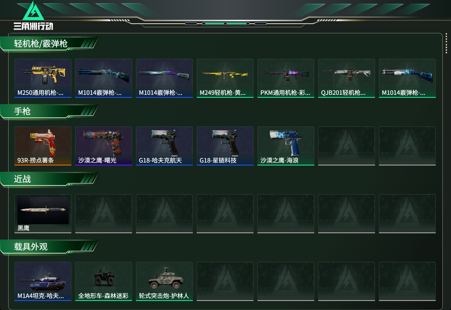 SJZCMW421602三角洲行动账号详情图8