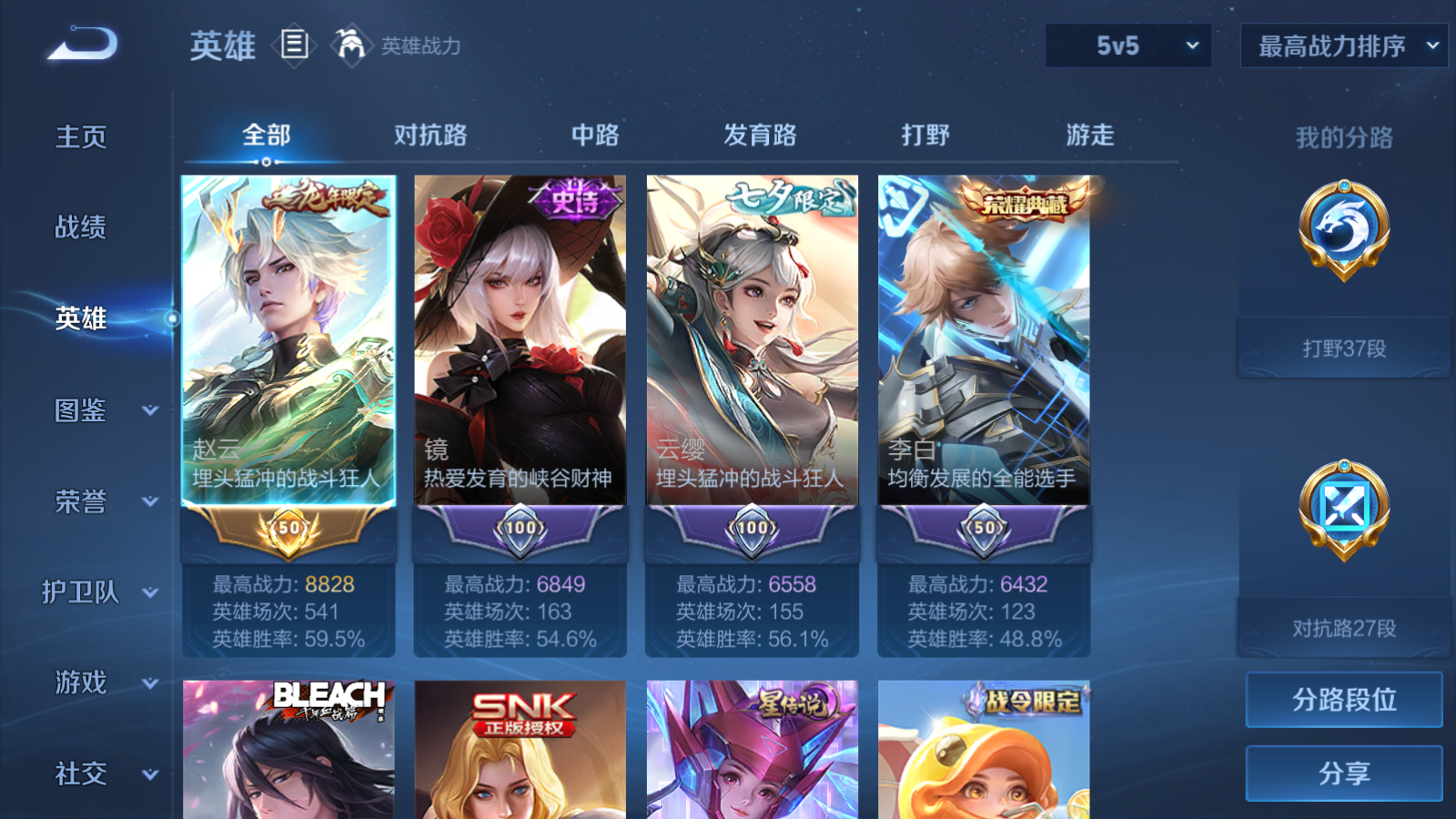 WZCMW462469王者荣耀账号详情图3 WZCMW462469王者荣耀账号详情图3