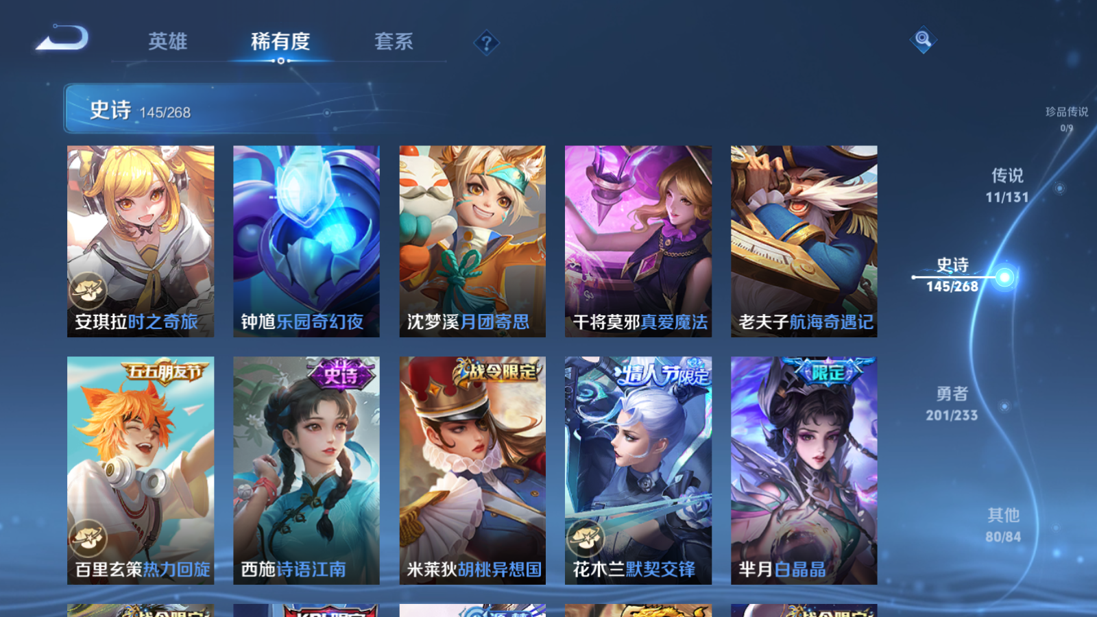 WZCMW462418王者荣耀账号详情图15