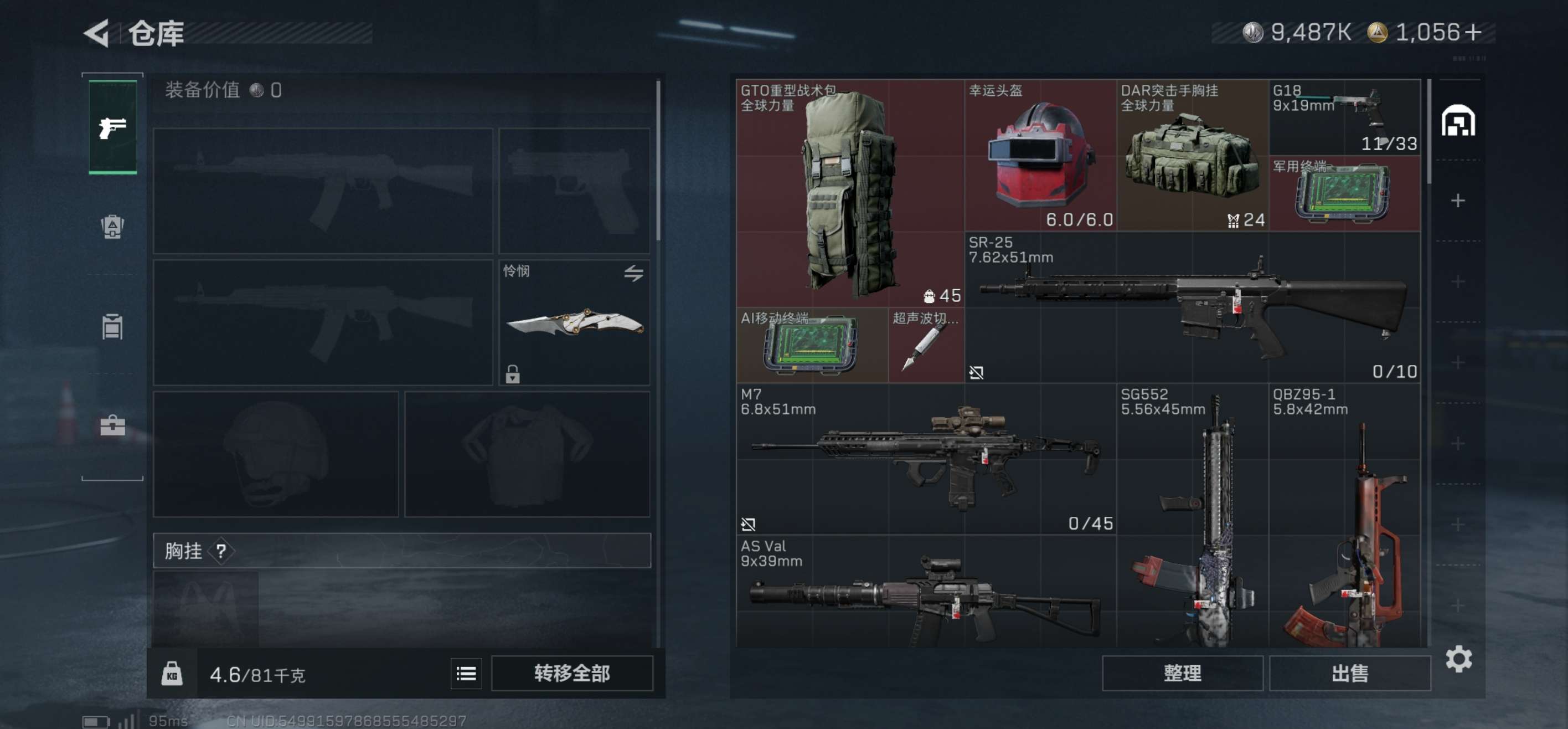 SJZCMW414914三角洲行动账号详情图7