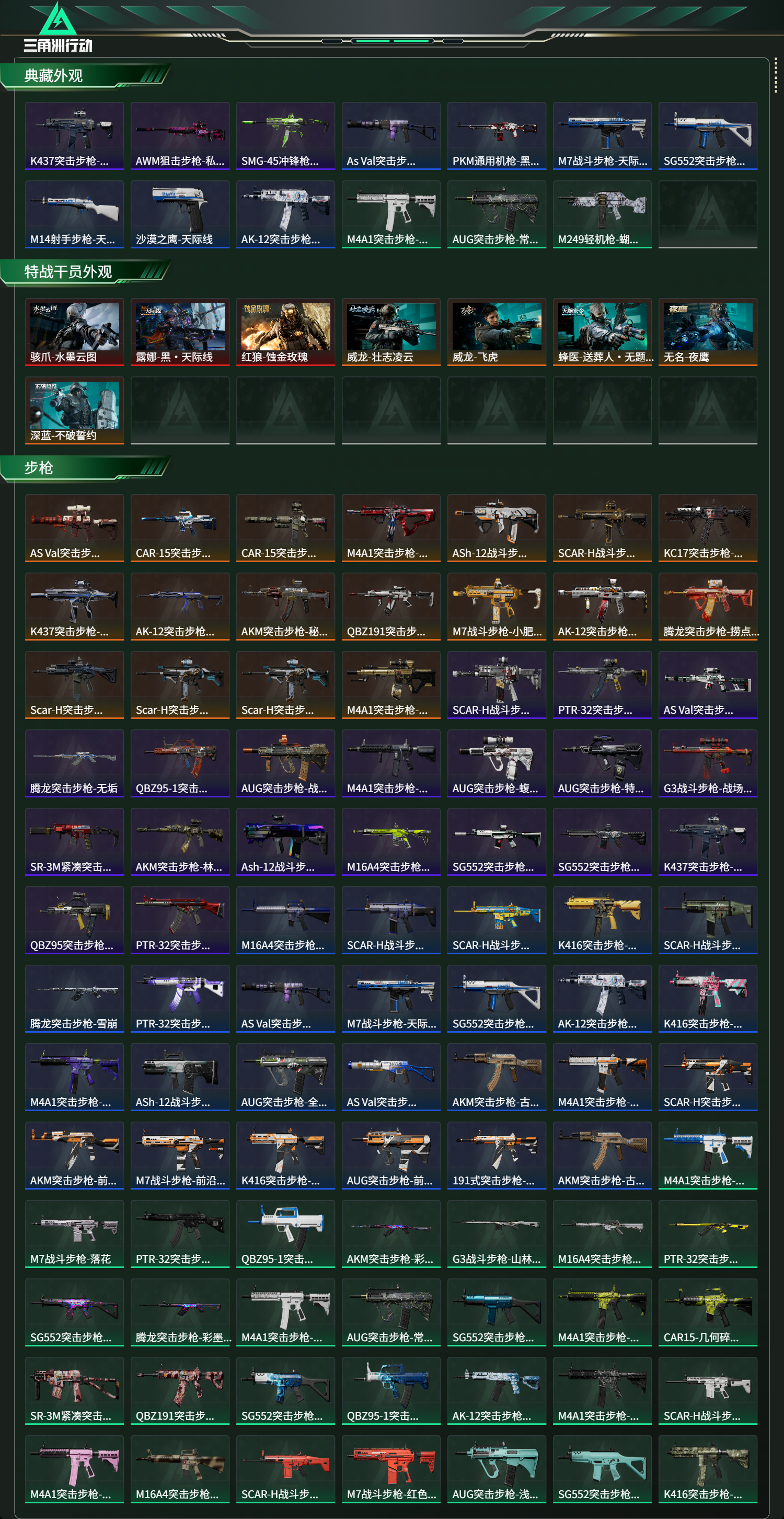 SJZCMW415097三角洲行动账号详情图13