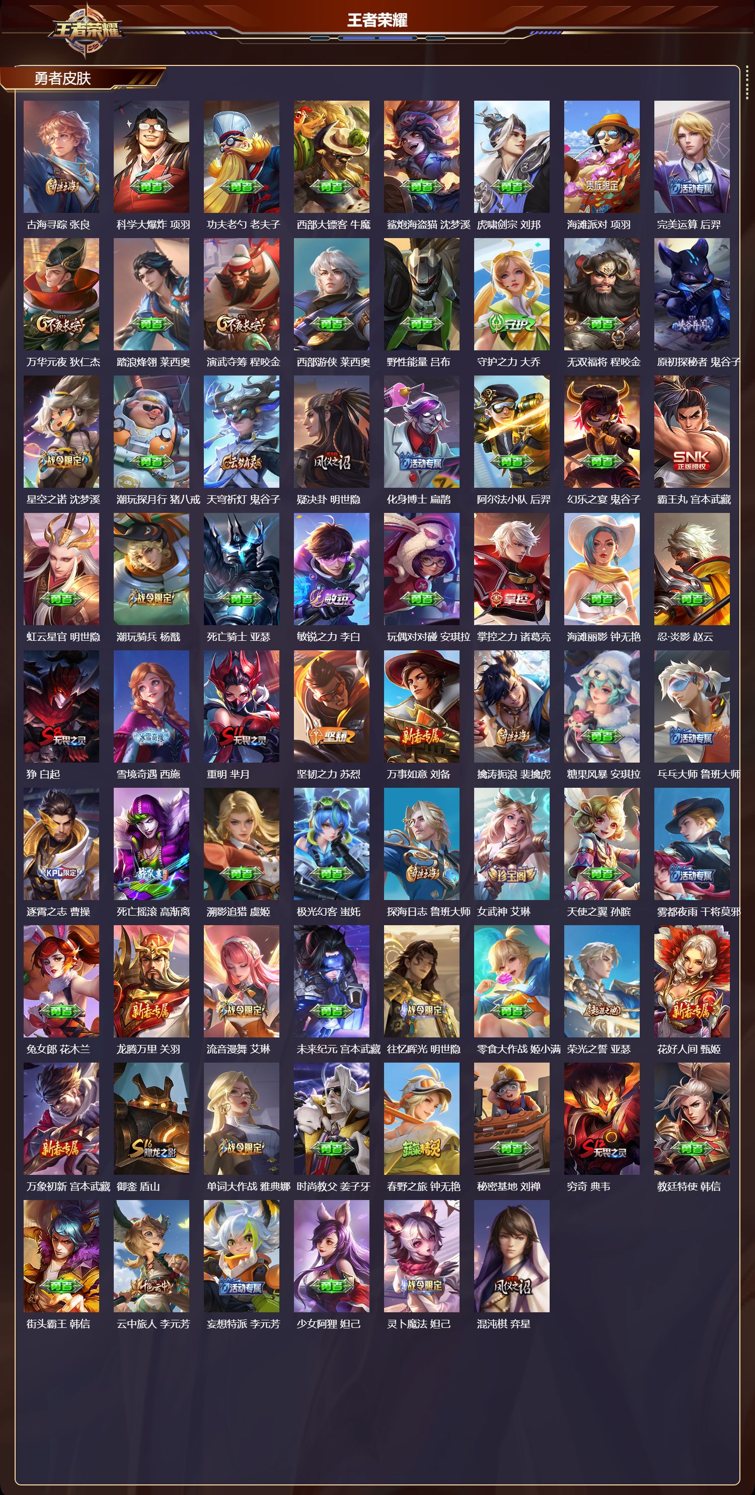 WZCMW457571王者荣耀账号详情图10