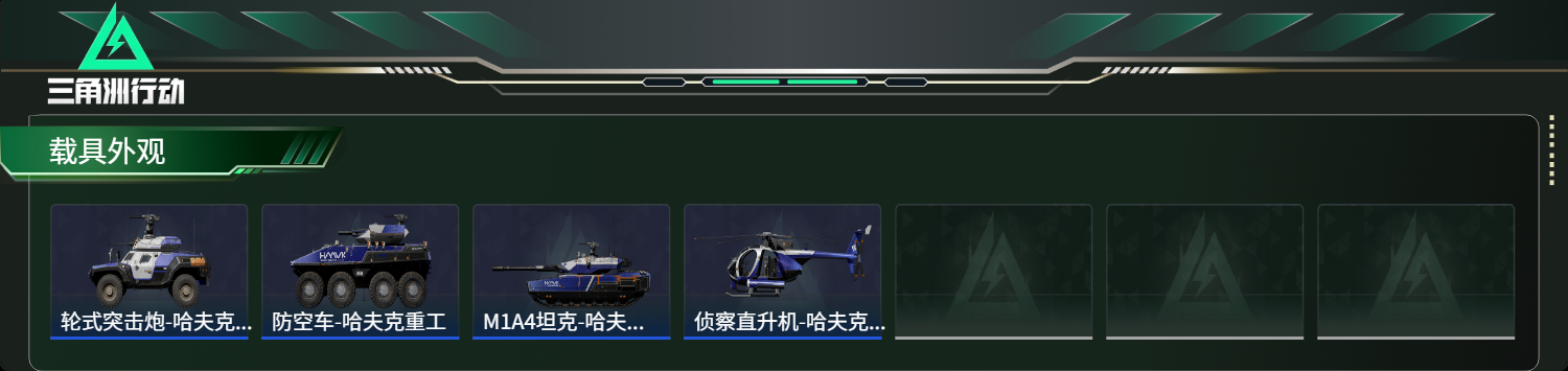 SJZCMW415673三角洲行动账号详情图17