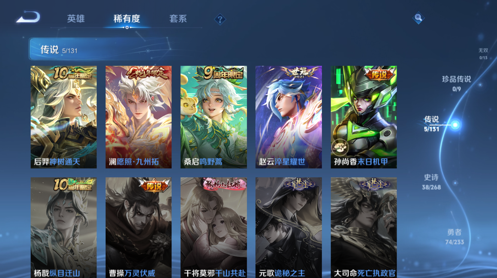 WZZM468088王者荣耀账号详情图4