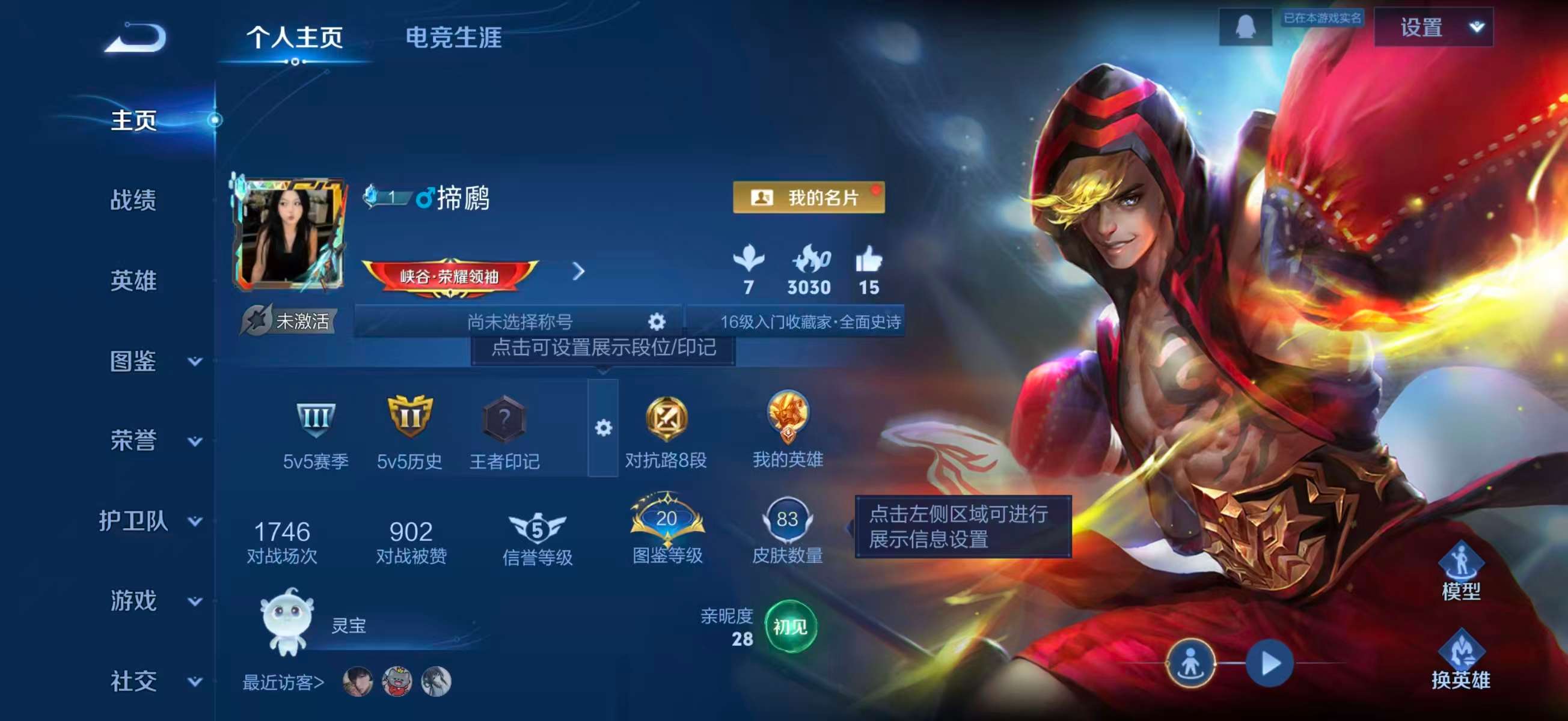 WZCMW457547王者荣耀账号详情图2