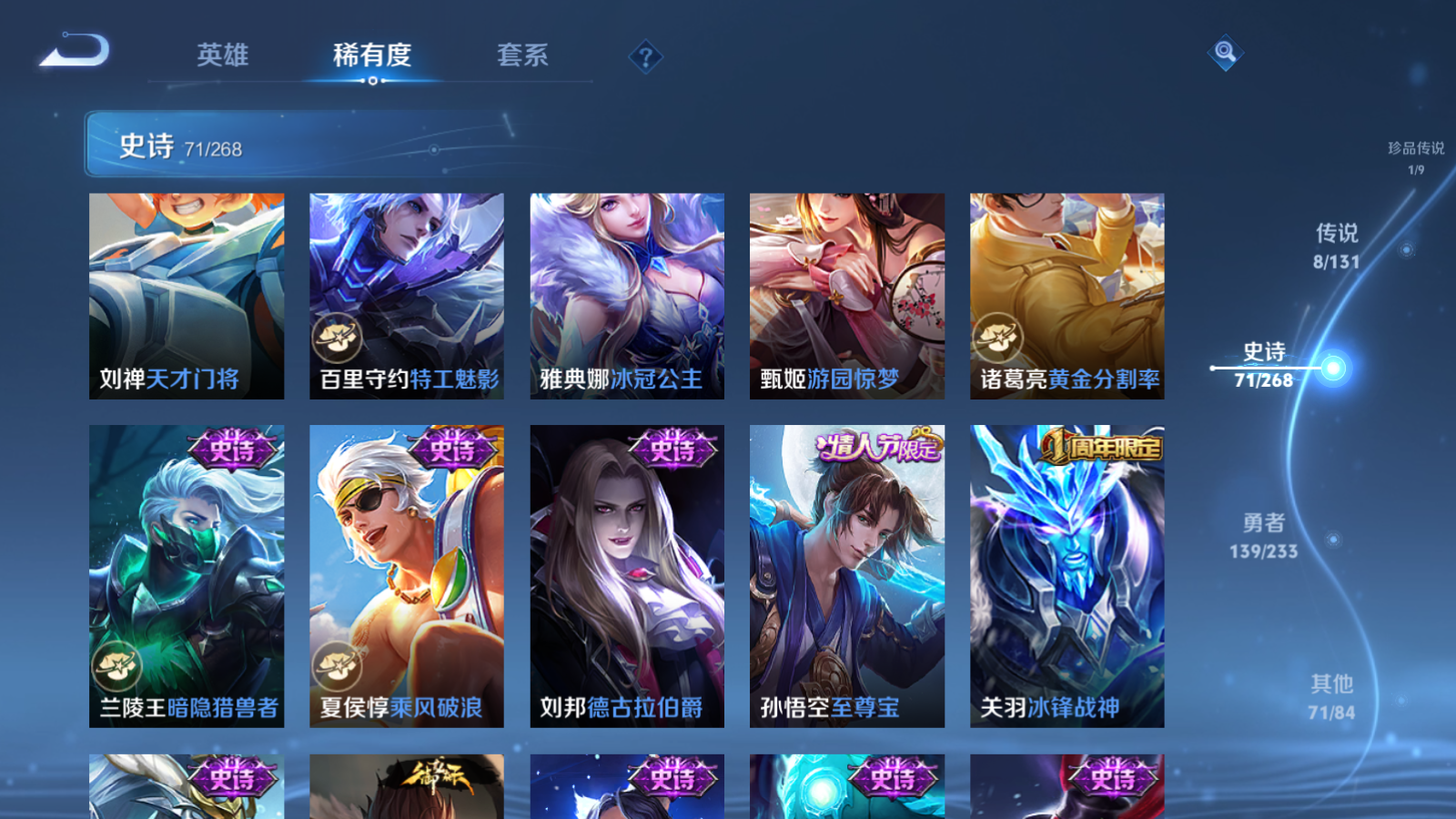 WZCMW462478王者荣耀账号详情图13 WZCMW462478王者荣耀账号详情图13