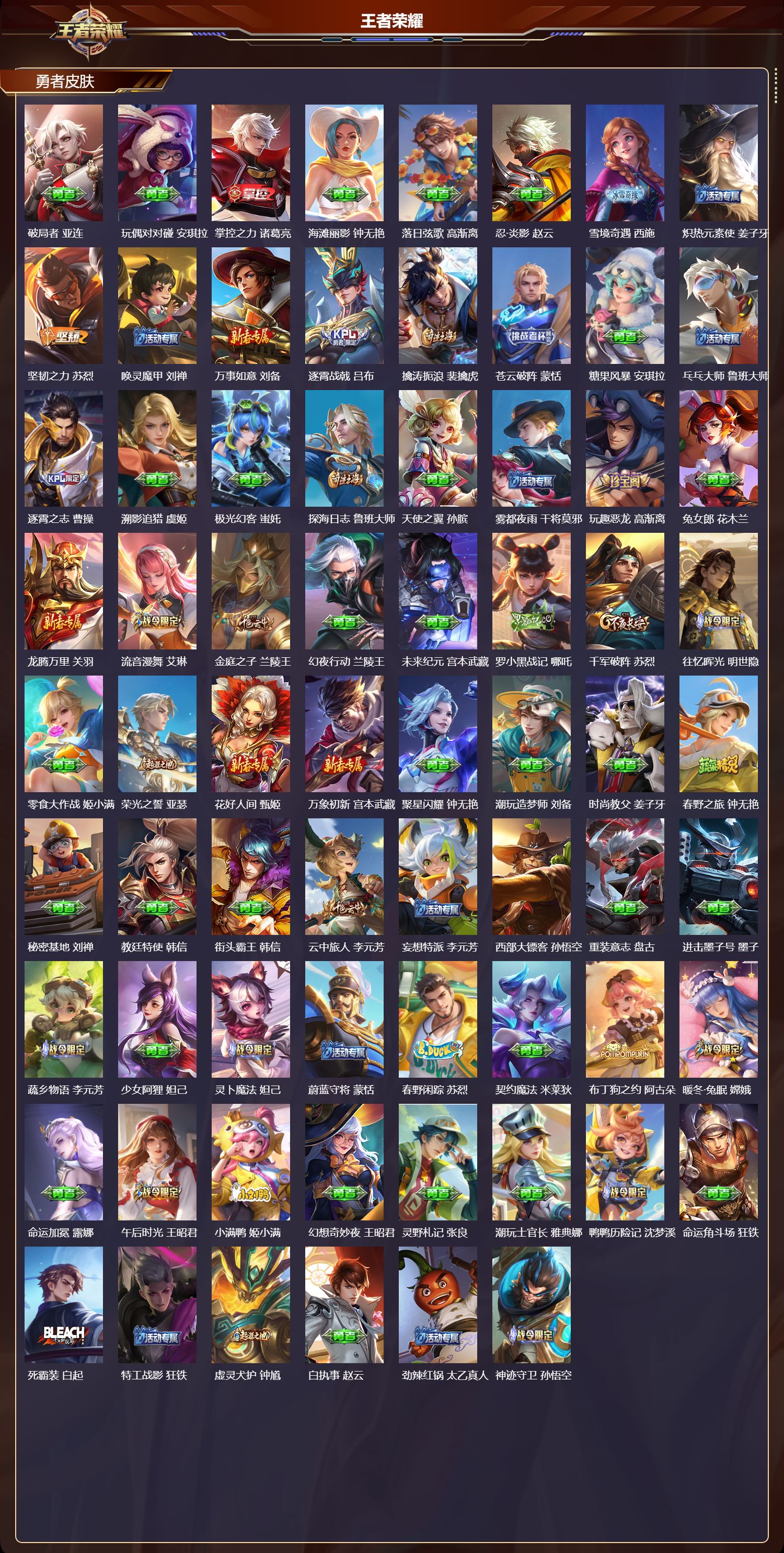 WZQM484057王者荣耀账号详情图7