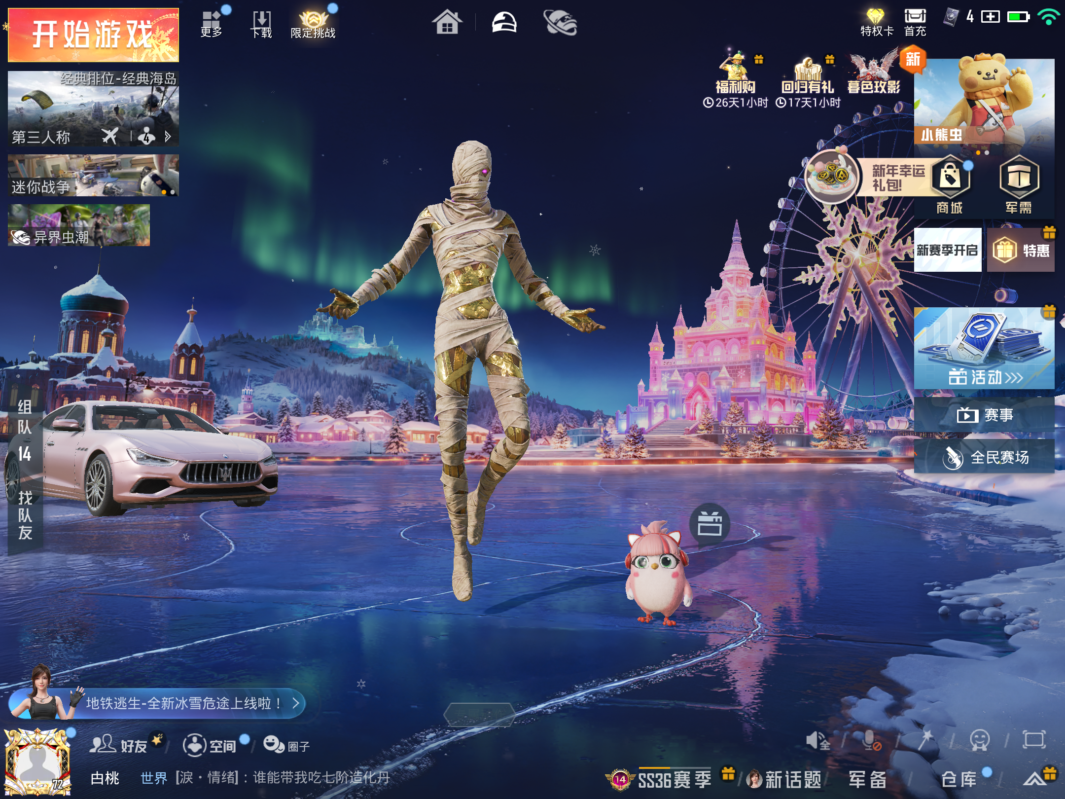 HPCMW435320和平精英账号详情图3