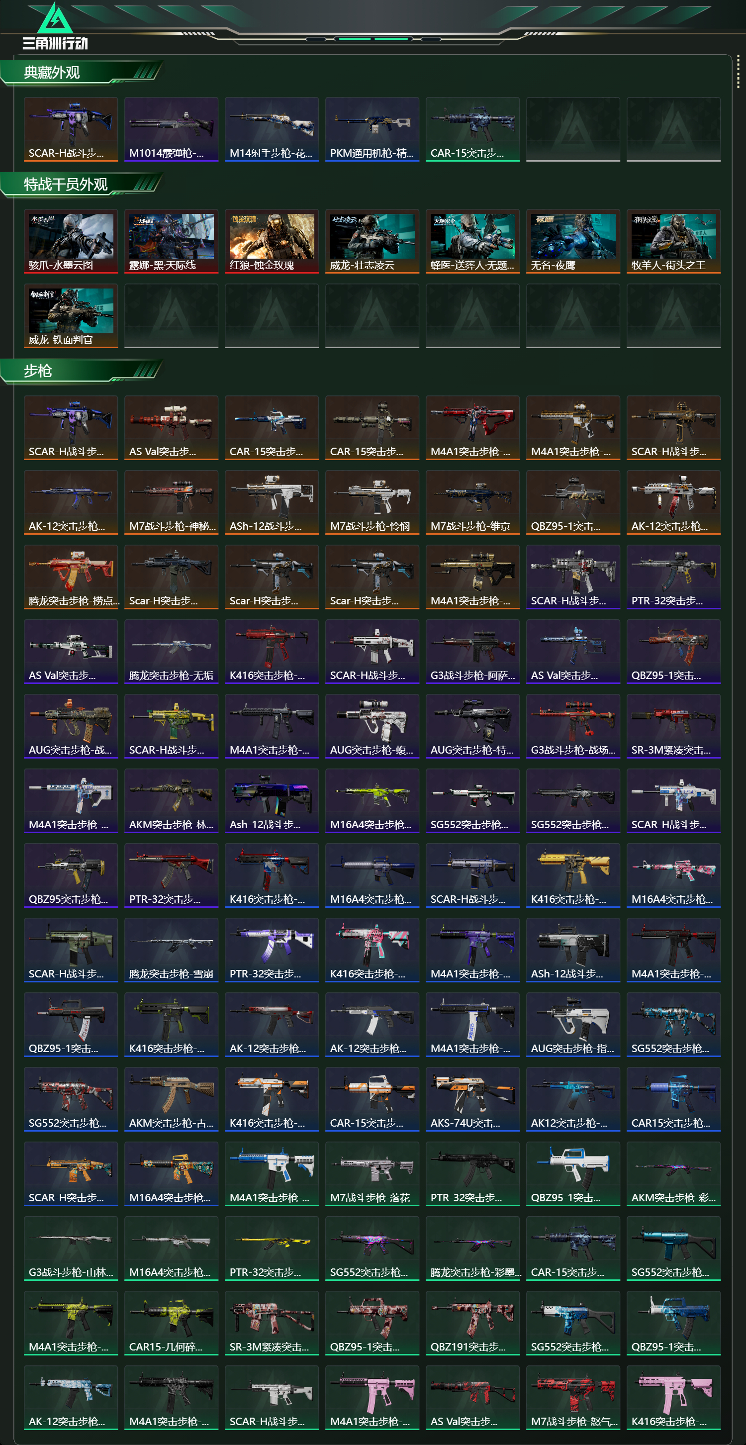 SJZCMW415699三角洲行动账号详情图12