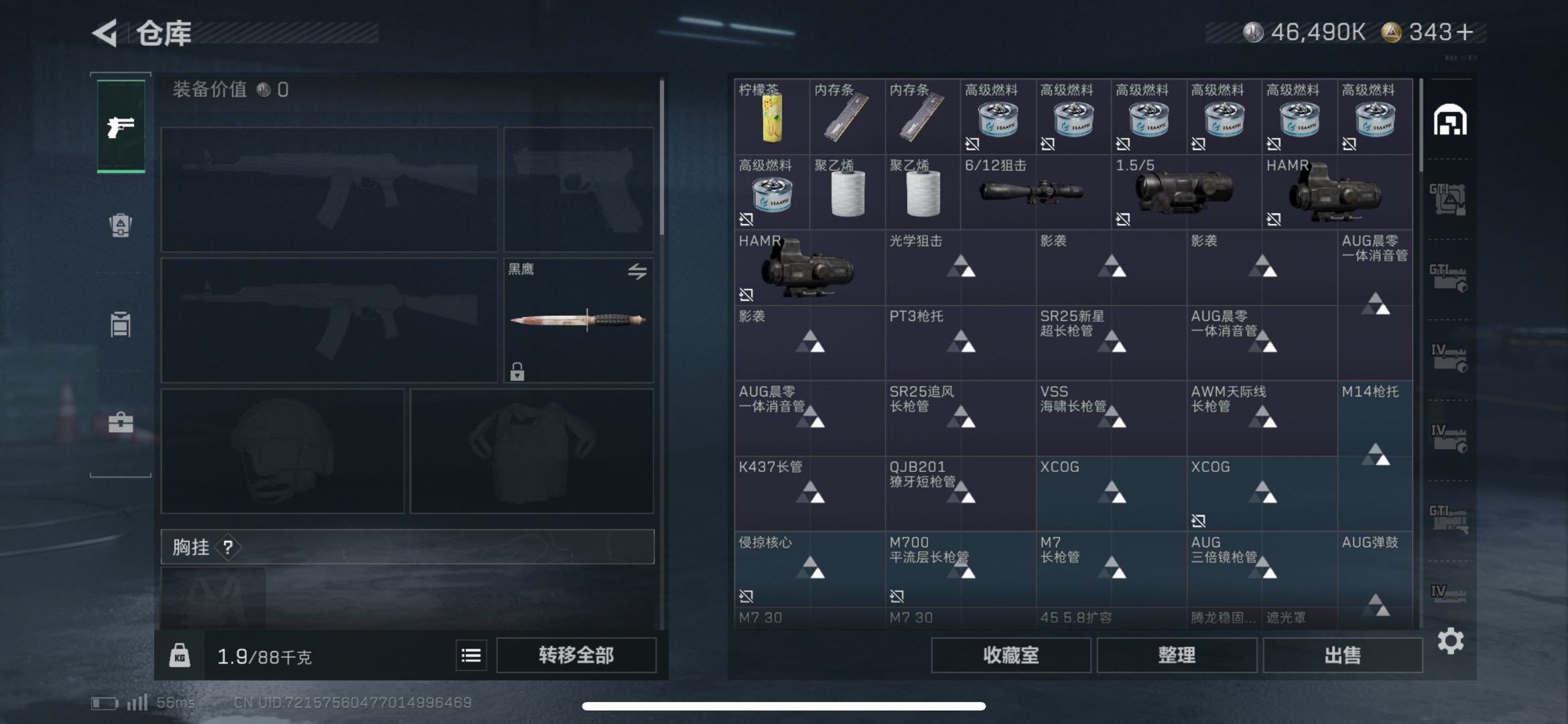 SJZCMW421602三角洲行动账号详情图3