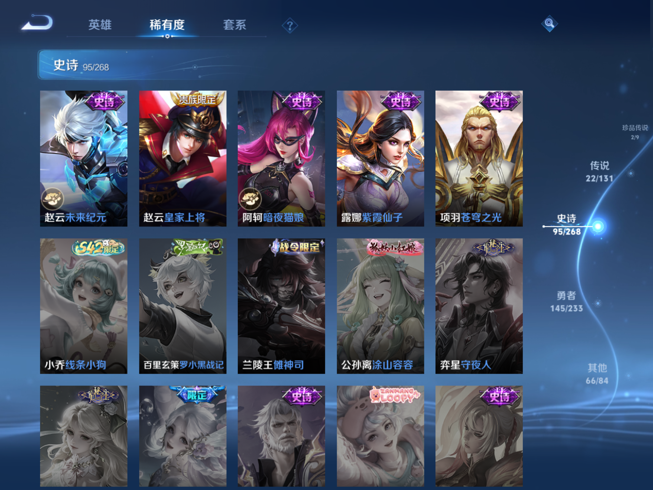 WZCMW466912王者荣耀账号详情图17