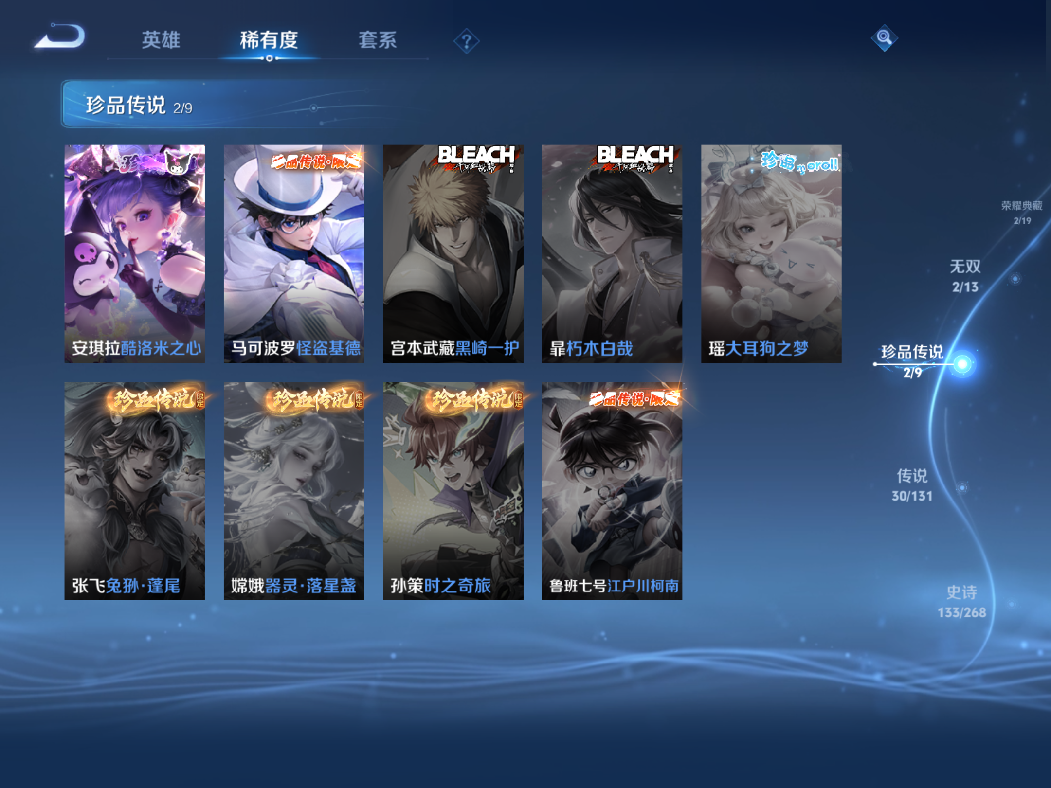 WZCMW466956王者荣耀账号详情图8