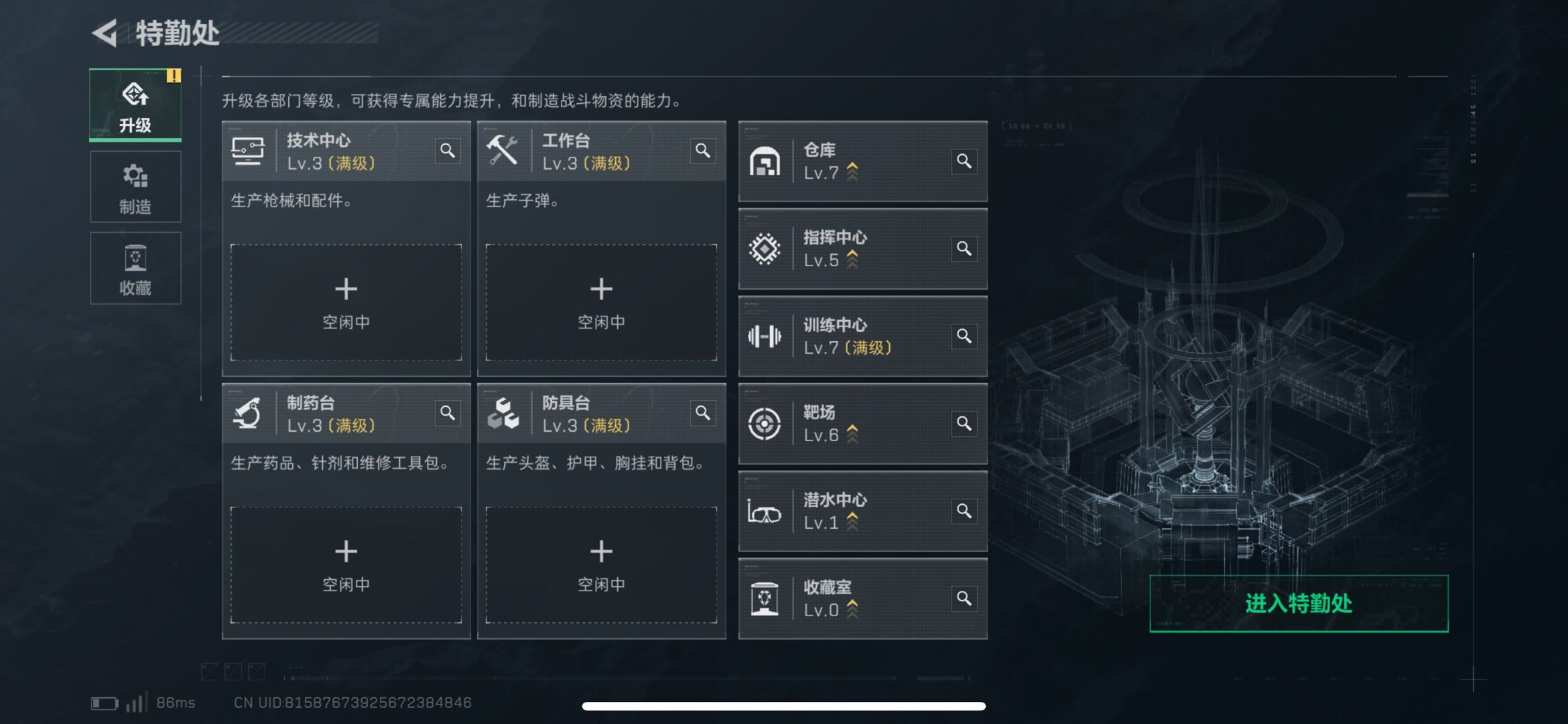 SJZCMW415071三角洲行动账号详情图4